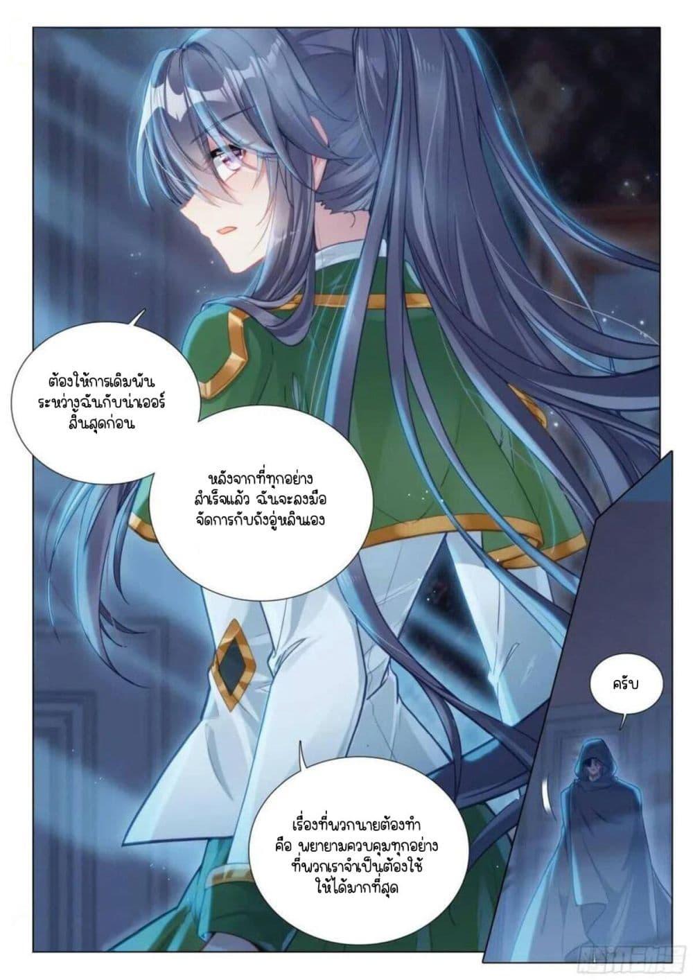 Manga-lc-com อ่านมังงะ อ่านการ์ตูน ออนไลน์ ฟรี Douluo Dalu 3 The Legend of the Dragon King ตอนที่ 1 2 3 4 5 6 7 8 9 10 11 12 13 14 ฟรี ไม่มีโฆษณา Manga-lc - อ่าน มังงะ อ่าน การ์ตูน ออนไลน์ อ่านมังงะ ฟรี