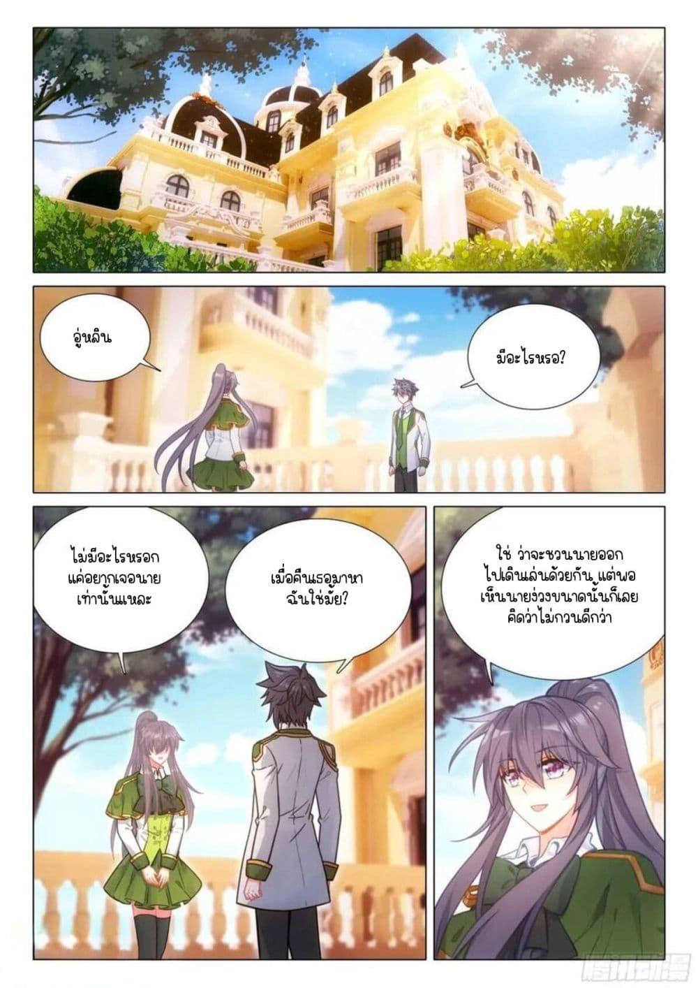 Manga-lc-com อ่านมังงะ อ่านการ์ตูน ออนไลน์ ฟรี Douluo Dalu 3 The Legend of the Dragon King ตอนที่ 1 2 3 4 5 6 7 8 9 10 11 12 13 14 ฟรี ไม่มีโฆษณา Manga-lc - อ่าน มังงะ อ่าน การ์ตูน ออนไลน์ อ่านมังงะ ฟรี