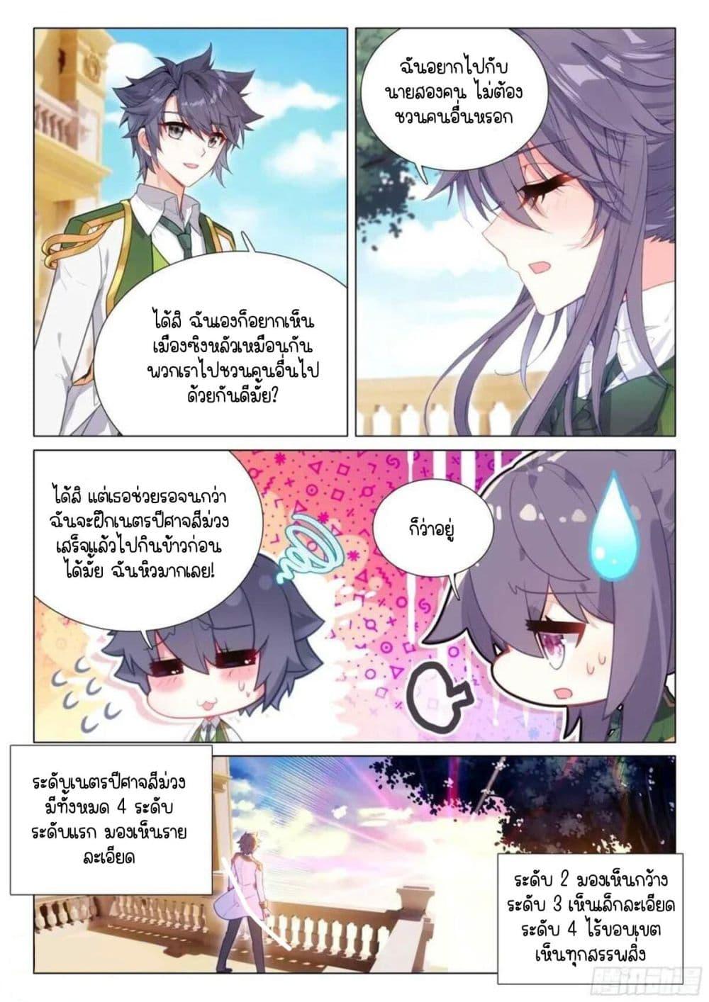 Manga-lc-com อ่านมังงะ อ่านการ์ตูน ออนไลน์ ฟรี Douluo Dalu 3 The Legend of the Dragon King ตอนที่ 1 2 3 4 5 6 7 8 9 10 11 12 13 14 ฟรี ไม่มีโฆษณา Manga-lc - อ่าน มังงะ อ่าน การ์ตูน ออนไลน์ อ่านมังงะ ฟรี