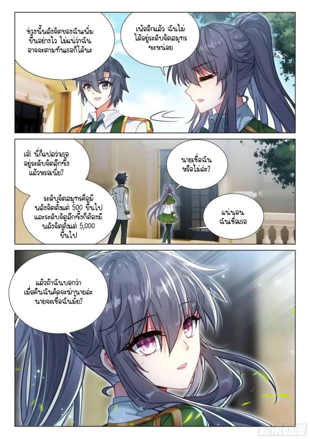 Manga-lc-com อ่านมังงะ อ่านการ์ตูน ออนไลน์ ฟรี Douluo Dalu 3 The Legend of the Dragon King ตอนที่ 1 2 3 4 5 6 7 8 9 10 11 12 13 14 ฟรี ไม่มีโฆษณา Manga-lc - อ่าน มังงะ อ่าน การ์ตูน ออนไลน์ อ่านมังงะ ฟรี