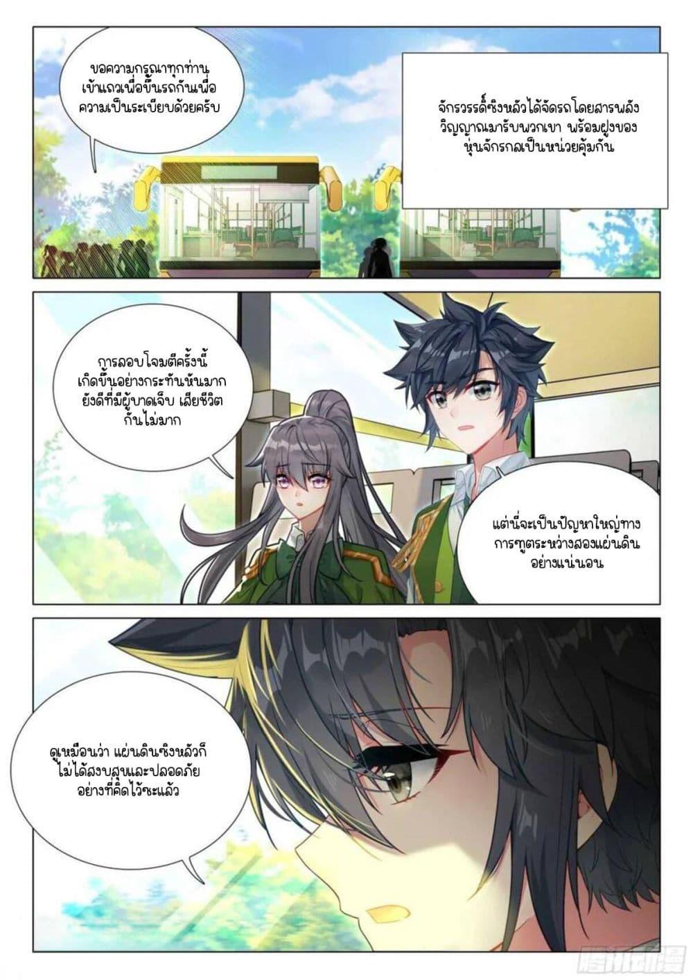 Manga-lc-com อ่านมังงะ อ่านการ์ตูน ออนไลน์ ฟรี Douluo Dalu 3 The Legend of the Dragon King ตอนที่ 1 2 3 4 5 6 7 8 9 10 11 12 13 14 ฟรี ไม่มีโฆษณา Manga-lc - อ่าน มังงะ อ่าน การ์ตูน ออนไลน์ อ่านมังงะ ฟรี