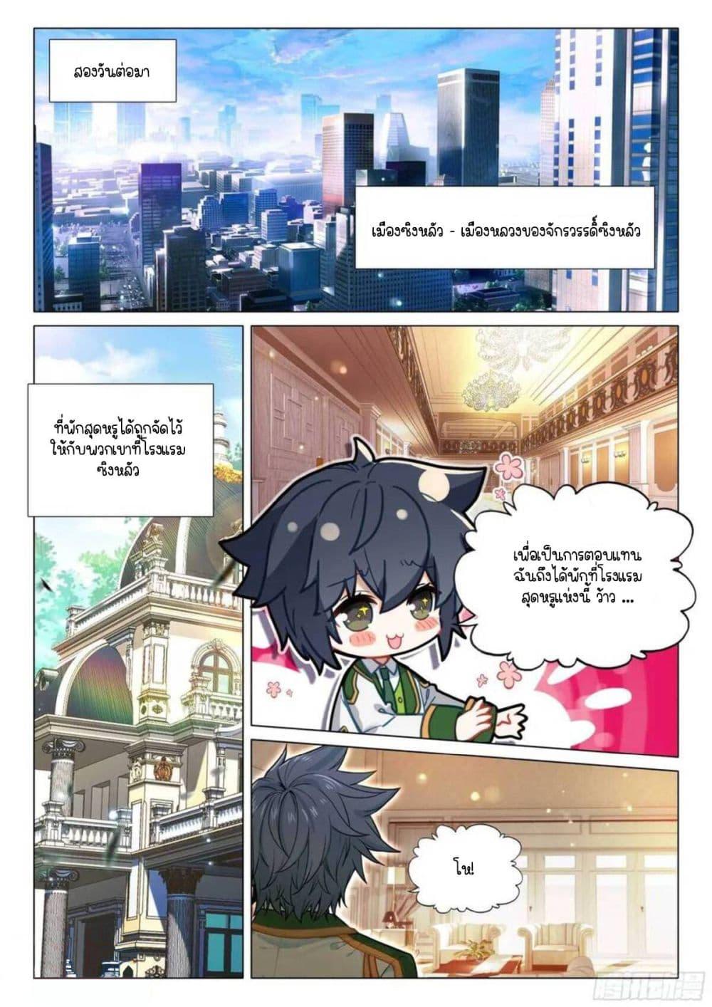 Manga-lc-com อ่านมังงะ อ่านการ์ตูน ออนไลน์ ฟรี Douluo Dalu 3 The Legend of the Dragon King ตอนที่ 1 2 3 4 5 6 7 8 9 10 11 12 13 14 ฟรี ไม่มีโฆษณา Manga-lc - อ่าน มังงะ อ่าน การ์ตูน ออนไลน์ อ่านมังงะ ฟรี