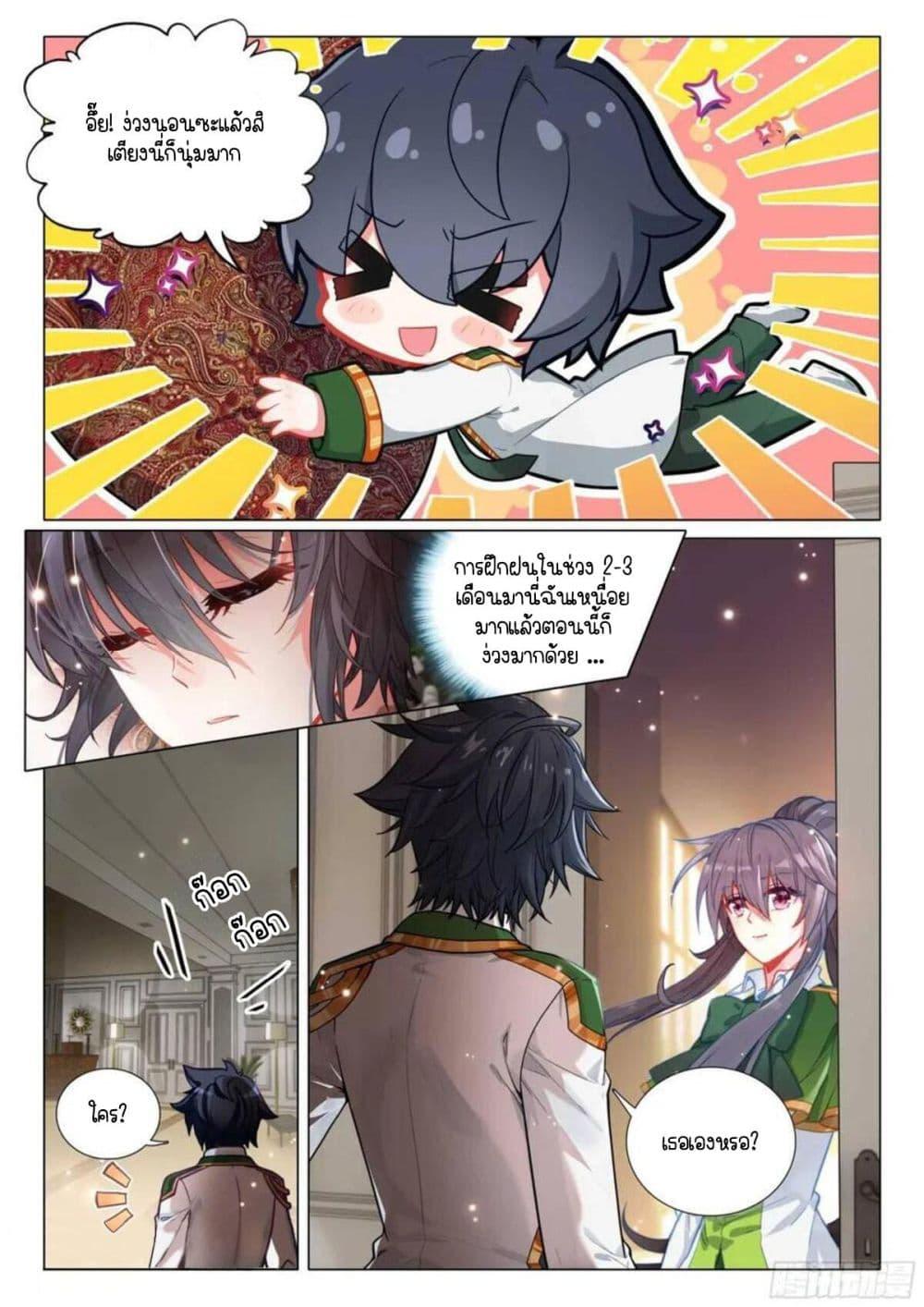 Manga-lc-com อ่านมังงะ อ่านการ์ตูน ออนไลน์ ฟรี Douluo Dalu 3 The Legend of the Dragon King ตอนที่ 1 2 3 4 5 6 7 8 9 10 11 12 13 14 ฟรี ไม่มีโฆษณา Manga-lc - อ่าน มังงะ อ่าน การ์ตูน ออนไลน์ อ่านมังงะ ฟรี