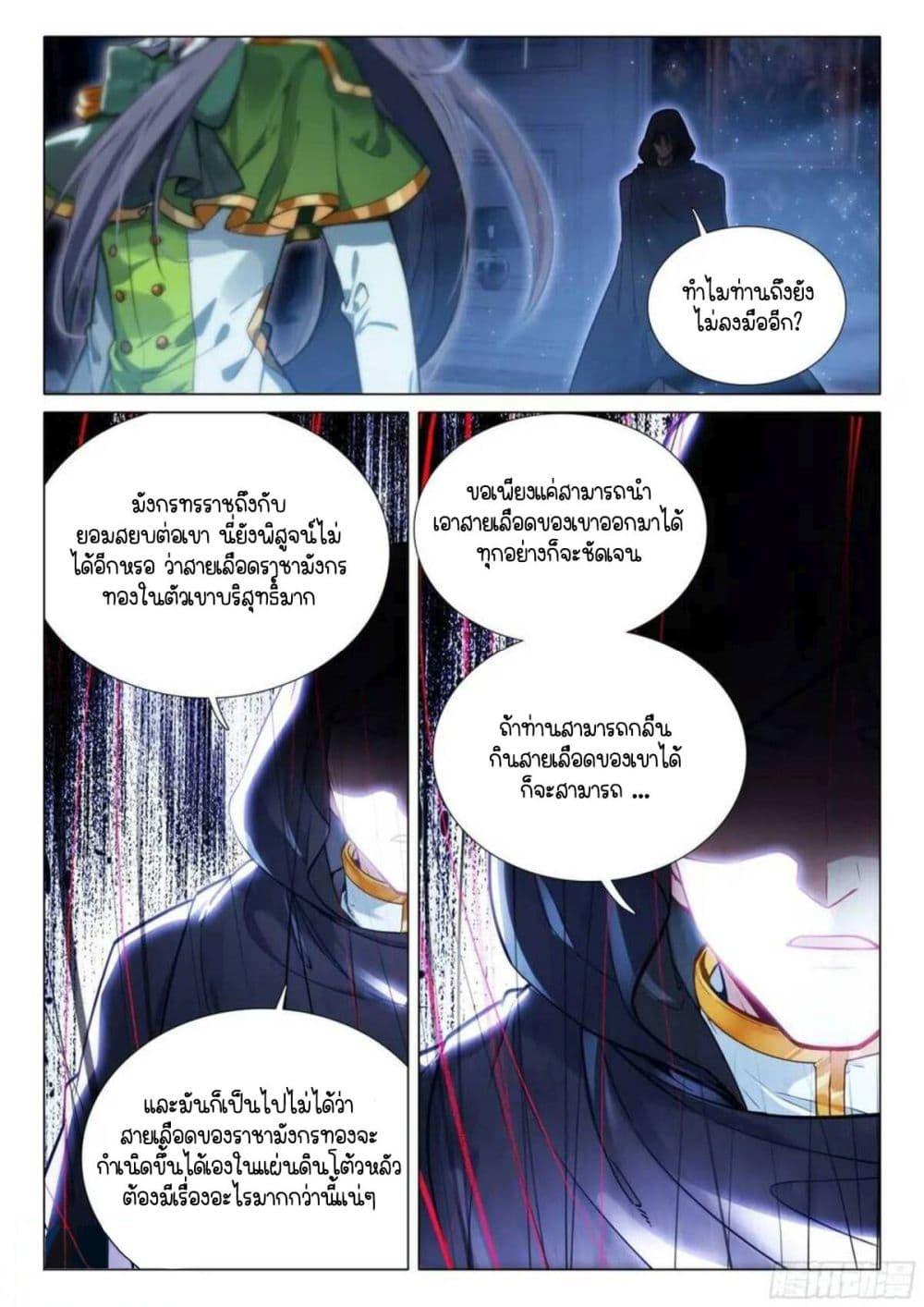 Manga-lc-com อ่านมังงะ อ่านการ์ตูน ออนไลน์ ฟรี Douluo Dalu 3 The Legend of the Dragon King ตอนที่ 1 2 3 4 5 6 7 8 9 10 11 12 13 14 ฟรี ไม่มีโฆษณา Manga-lc - อ่าน มังงะ อ่าน การ์ตูน ออนไลน์ อ่านมังงะ ฟรี