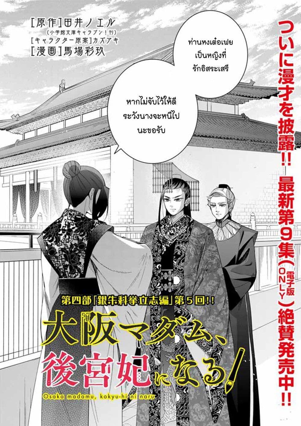 Manga-lc-com อ่านมังงะ อ่านการ์ตูน ออนไลน์ ฟรี Osaka Madam, Koukyuu-hi ni Naru! ตอนที่ 1 2 3 4 5 6 7 8 9 10 11 12 13 14 ฟรี ไม่มีโฆษณา Manga-lc - อ่าน มังงะ อ่าน การ์ตูน ออนไลน์ อ่านมังงะ ฟรี