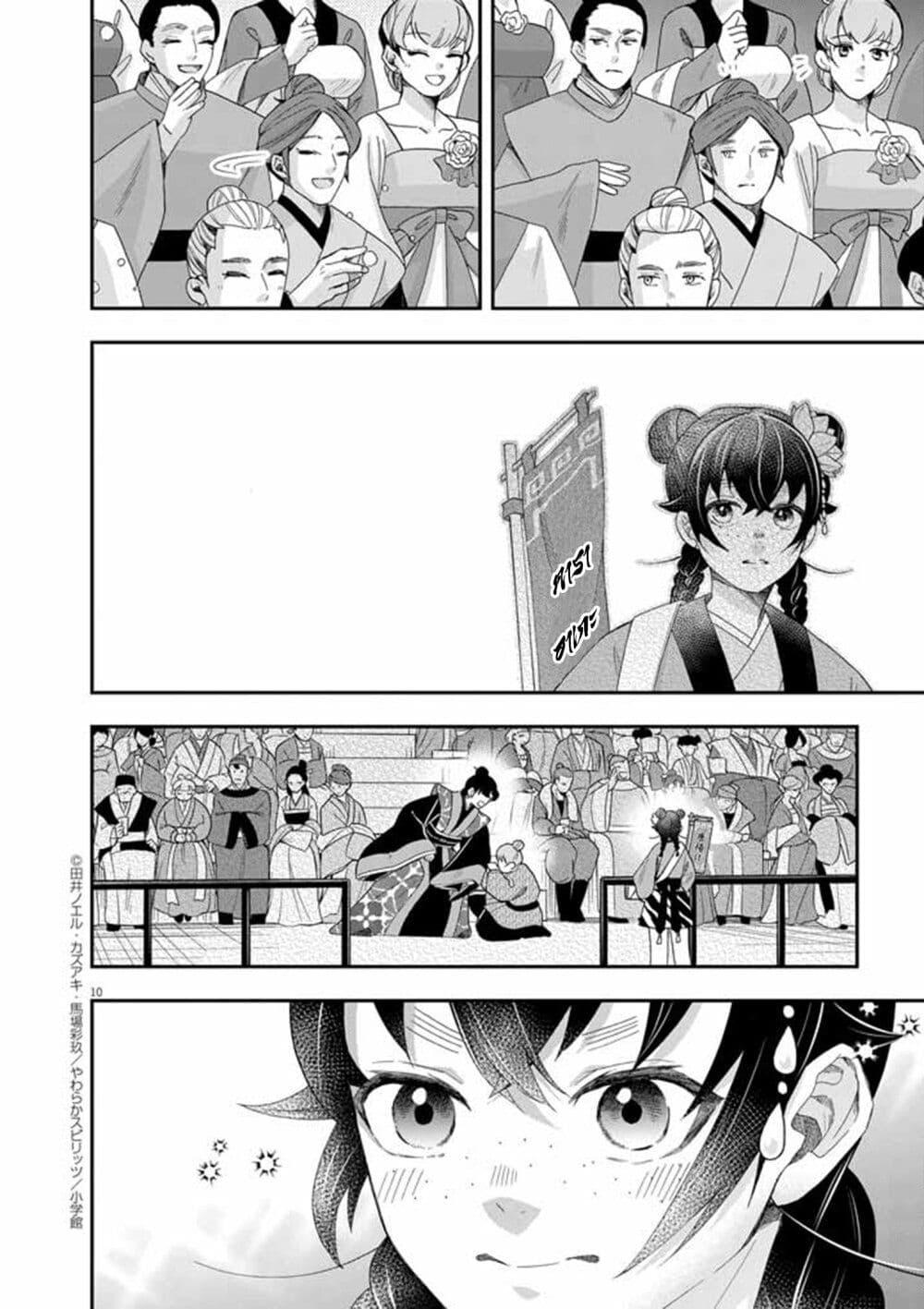 Manga-lc-com อ่านมังงะ อ่านการ์ตูน ออนไลน์ ฟรี Osaka Madam, Koukyuu-hi ni Naru! ตอนที่ 1 2 3 4 5 6 7 8 9 10 11 12 13 14 ฟรี ไม่มีโฆษณา Manga-lc - อ่าน มังงะ อ่าน การ์ตูน ออนไลน์ อ่านมังงะ ฟรี