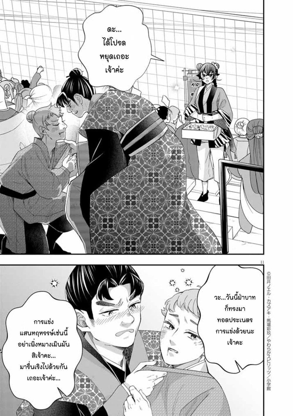Manga-lc-com อ่านมังงะ อ่านการ์ตูน ออนไลน์ ฟรี Osaka Madam, Koukyuu-hi ni Naru! ตอนที่ 1 2 3 4 5 6 7 8 9 10 11 12 13 14 ฟรี ไม่มีโฆษณา Manga-lc - อ่าน มังงะ อ่าน การ์ตูน ออนไลน์ อ่านมังงะ ฟรี