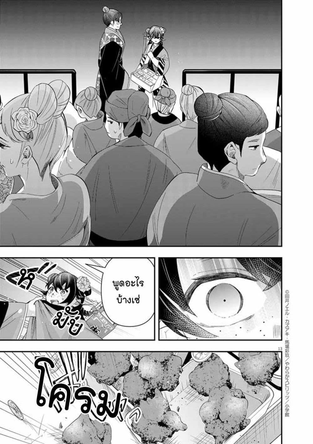 Manga-lc-com อ่านมังงะ อ่านการ์ตูน ออนไลน์ ฟรี Osaka Madam, Koukyuu-hi ni Naru! ตอนที่ 1 2 3 4 5 6 7 8 9 10 11 12 13 14 ฟรี ไม่มีโฆษณา Manga-lc - อ่าน มังงะ อ่าน การ์ตูน ออนไลน์ อ่านมังงะ ฟรี