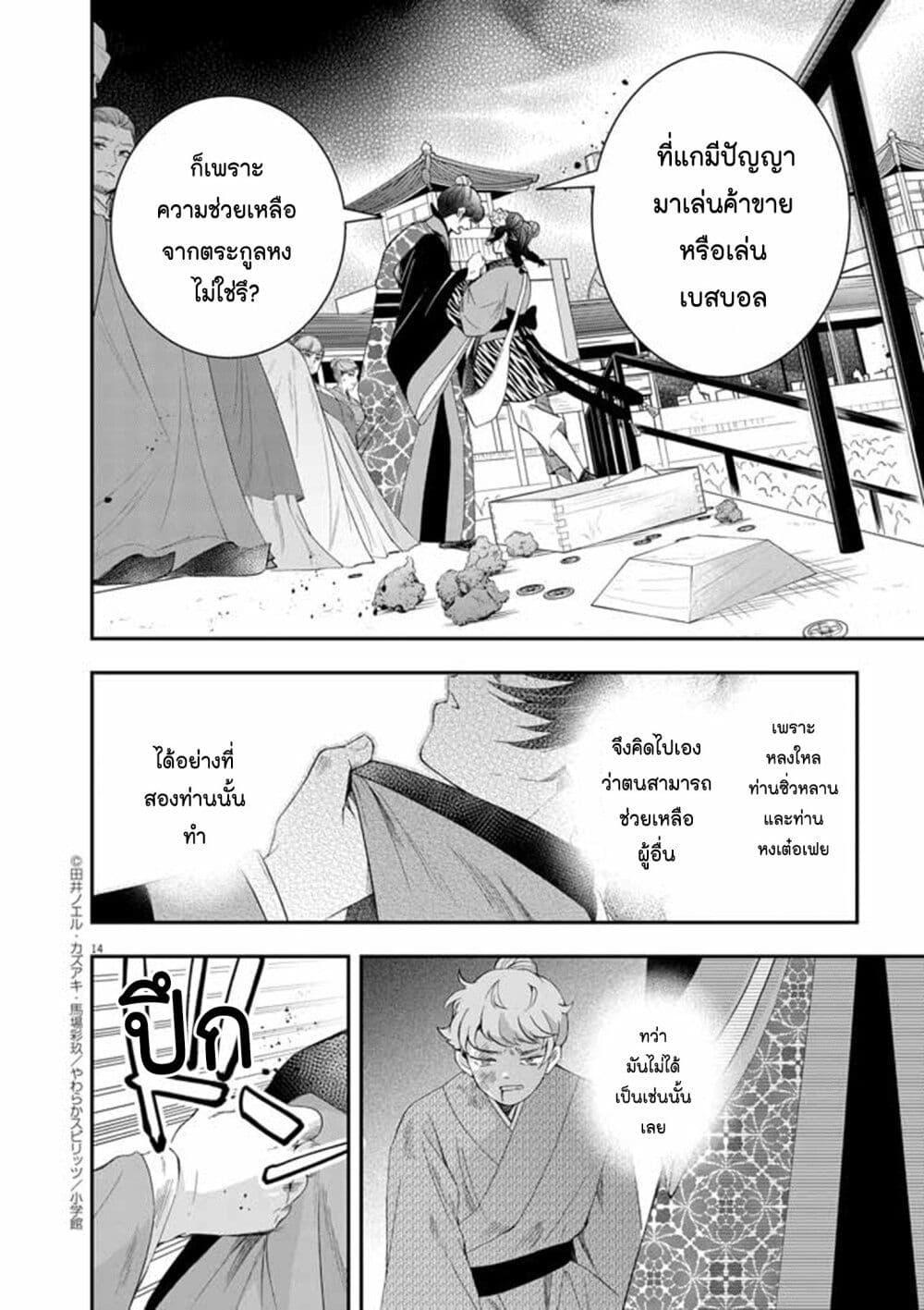 Manga-lc-com อ่านมังงะ อ่านการ์ตูน ออนไลน์ ฟรี Osaka Madam, Koukyuu-hi ni Naru! ตอนที่ 1 2 3 4 5 6 7 8 9 10 11 12 13 14 ฟรี ไม่มีโฆษณา Manga-lc - อ่าน มังงะ อ่าน การ์ตูน ออนไลน์ อ่านมังงะ ฟรี