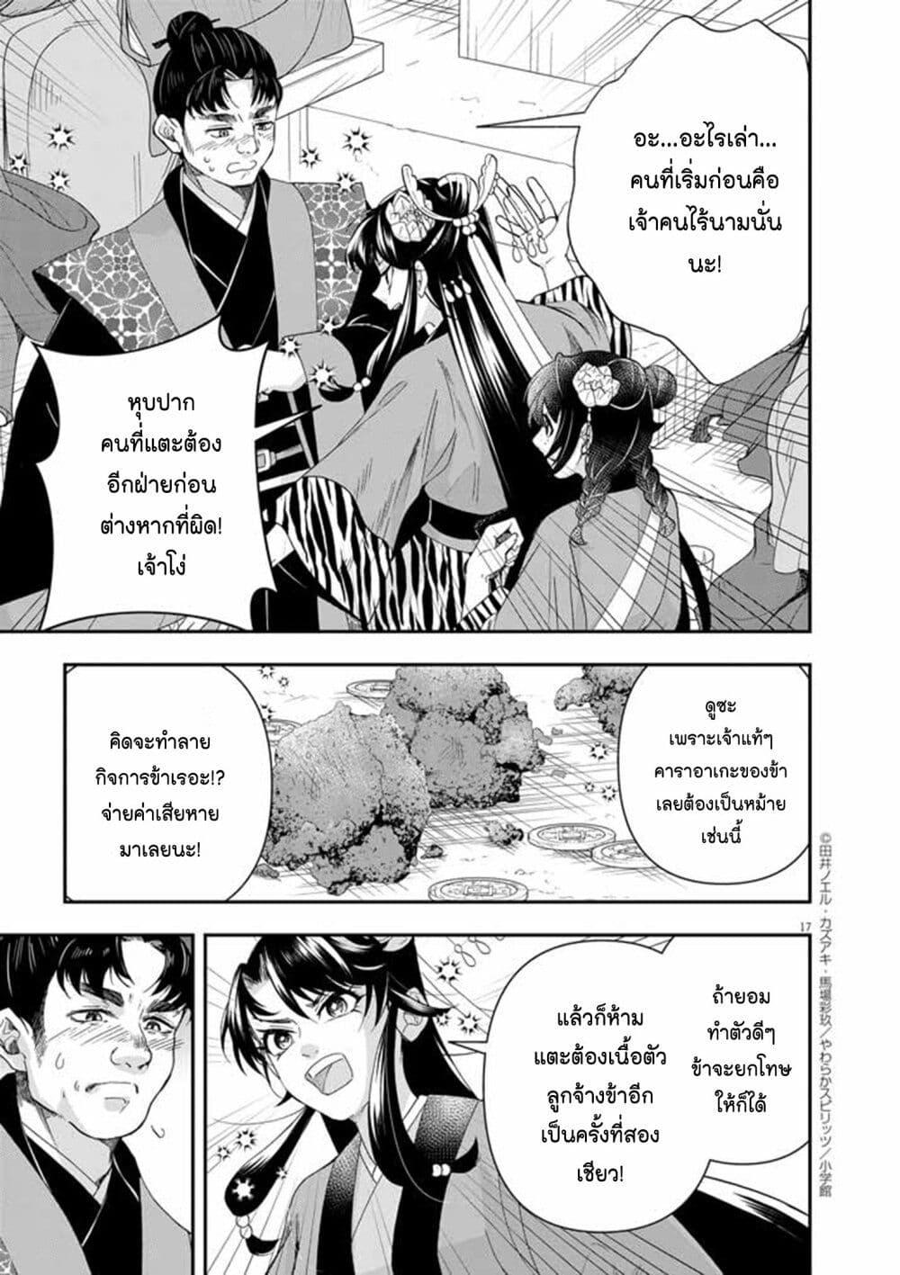 Manga-lc-com อ่านมังงะ อ่านการ์ตูน ออนไลน์ ฟรี Osaka Madam, Koukyuu-hi ni Naru! ตอนที่ 1 2 3 4 5 6 7 8 9 10 11 12 13 14 ฟรี ไม่มีโฆษณา Manga-lc - อ่าน มังงะ อ่าน การ์ตูน ออนไลน์ อ่านมังงะ ฟรี