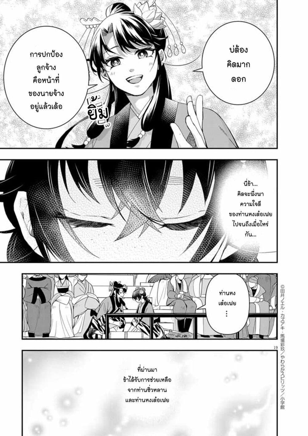 Manga-lc-com อ่านมังงะ อ่านการ์ตูน ออนไลน์ ฟรี Osaka Madam, Koukyuu-hi ni Naru! ตอนที่ 1 2 3 4 5 6 7 8 9 10 11 12 13 14 ฟรี ไม่มีโฆษณา Manga-lc - อ่าน มังงะ อ่าน การ์ตูน ออนไลน์ อ่านมังงะ ฟรี