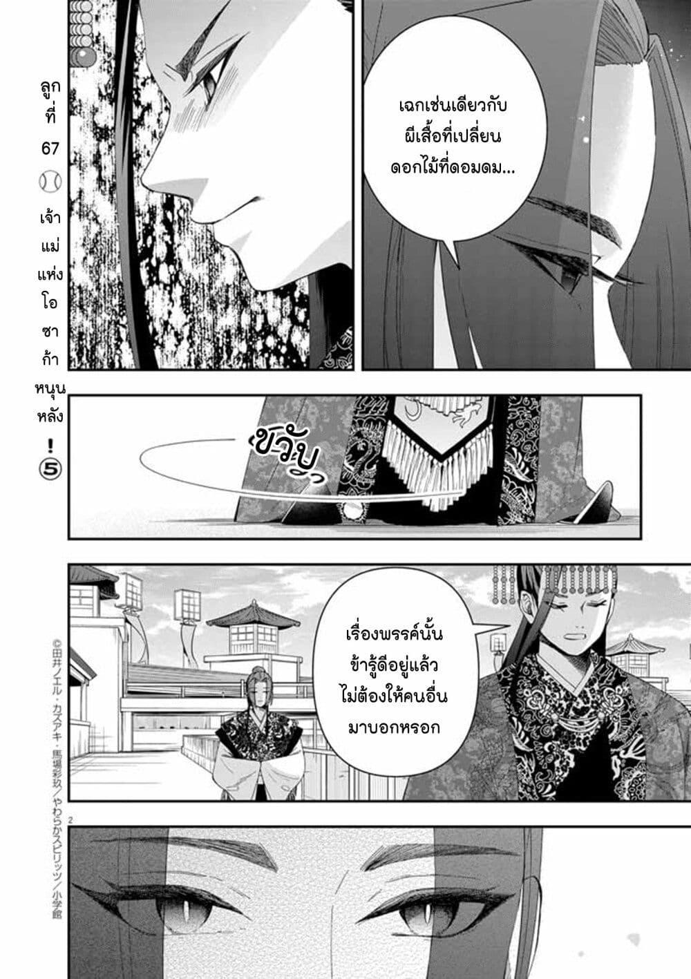 Manga-lc-com อ่านมังงะ อ่านการ์ตูน ออนไลน์ ฟรี Osaka Madam, Koukyuu-hi ni Naru! ตอนที่ 1 2 3 4 5 6 7 8 9 10 11 12 13 14 ฟรี ไม่มีโฆษณา Manga-lc - อ่าน มังงะ อ่าน การ์ตูน ออนไลน์ อ่านมังงะ ฟรี