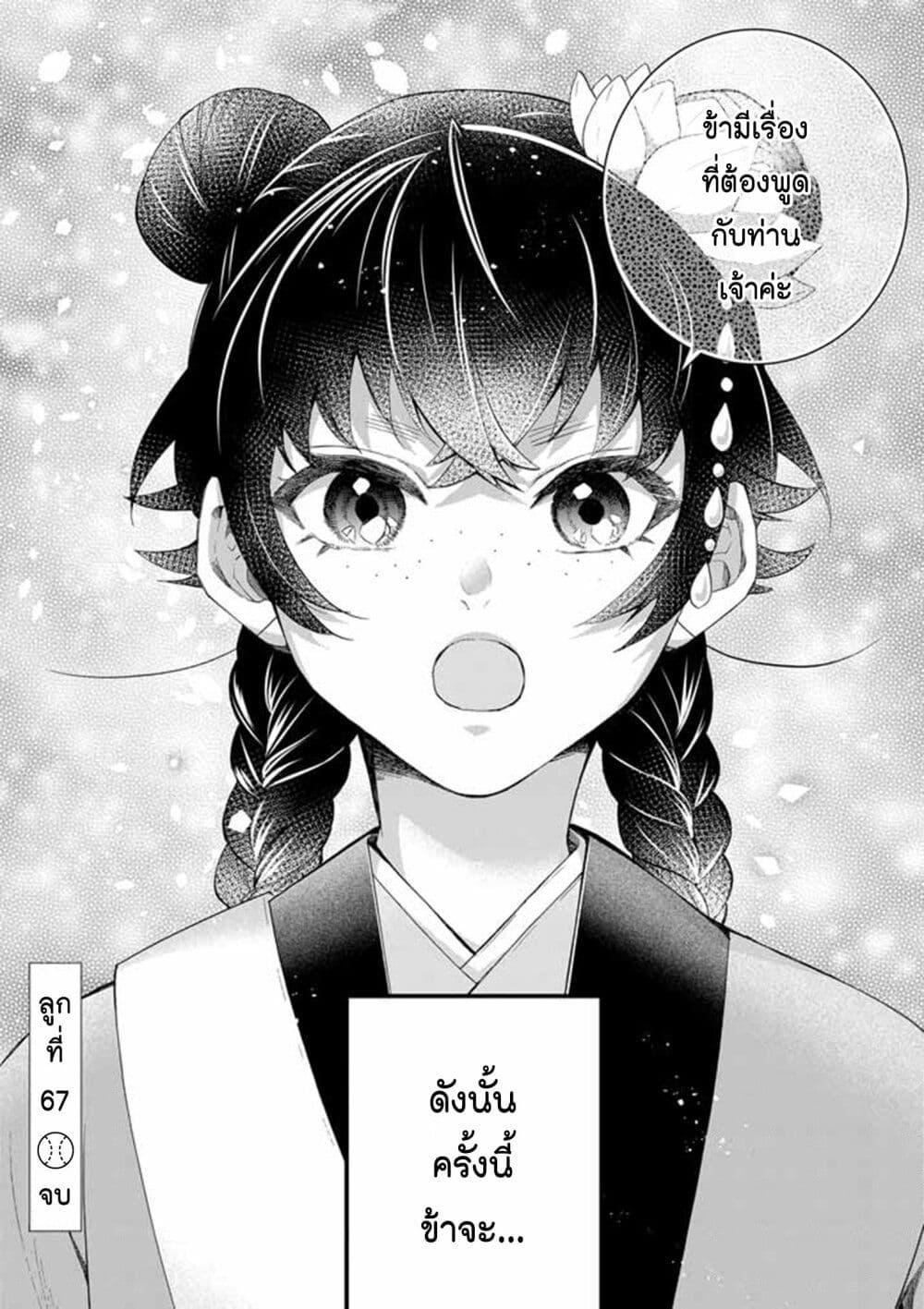 Manga-lc-com อ่านมังงะ อ่านการ์ตูน ออนไลน์ ฟรี Osaka Madam, Koukyuu-hi ni Naru! ตอนที่ 1 2 3 4 5 6 7 8 9 10 11 12 13 14 ฟรี ไม่มีโฆษณา Manga-lc - อ่าน มังงะ อ่าน การ์ตูน ออนไลน์ อ่านมังงะ ฟรี