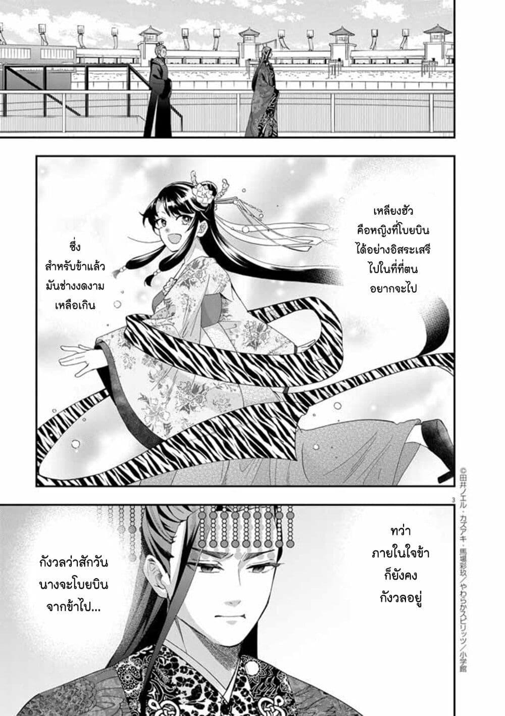Manga-lc-com อ่านมังงะ อ่านการ์ตูน ออนไลน์ ฟรี Osaka Madam, Koukyuu-hi ni Naru! ตอนที่ 1 2 3 4 5 6 7 8 9 10 11 12 13 14 ฟรี ไม่มีโฆษณา Manga-lc - อ่าน มังงะ อ่าน การ์ตูน ออนไลน์ อ่านมังงะ ฟรี
