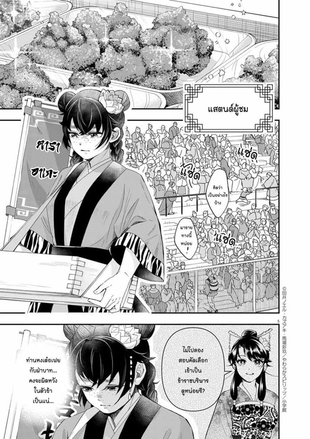 Manga-lc-com อ่านมังงะ อ่านการ์ตูน ออนไลน์ ฟรี Osaka Madam, Koukyuu-hi ni Naru! ตอนที่ 1 2 3 4 5 6 7 8 9 10 11 12 13 14 ฟรี ไม่มีโฆษณา Manga-lc - อ่าน มังงะ อ่าน การ์ตูน ออนไลน์ อ่านมังงะ ฟรี