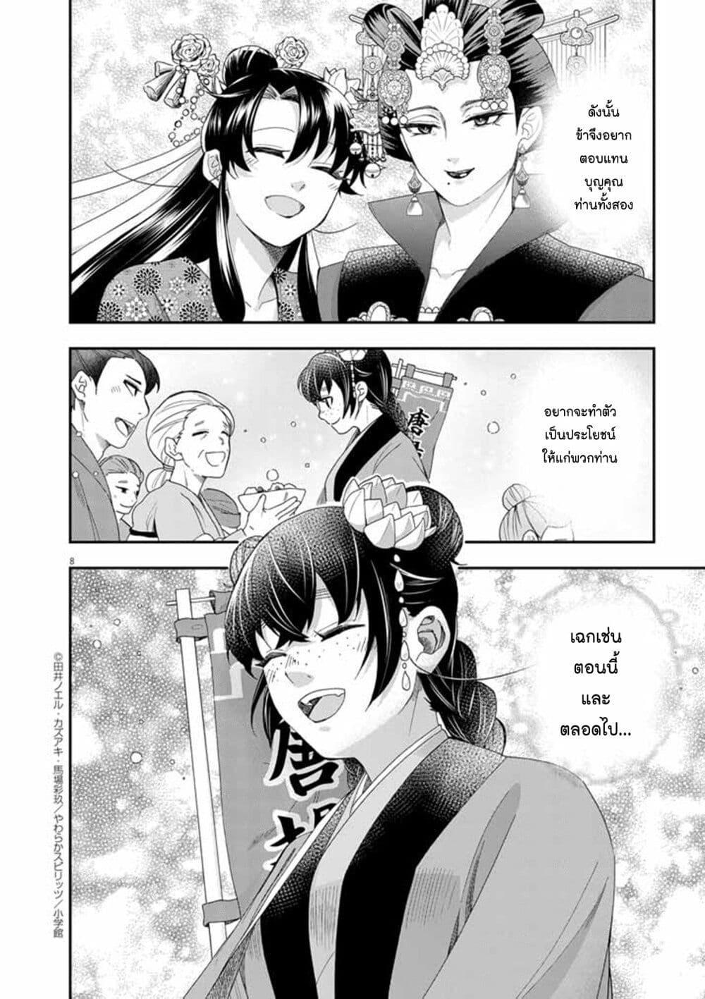 Manga-lc-com อ่านมังงะ อ่านการ์ตูน ออนไลน์ ฟรี Osaka Madam, Koukyuu-hi ni Naru! ตอนที่ 1 2 3 4 5 6 7 8 9 10 11 12 13 14 ฟรี ไม่มีโฆษณา Manga-lc - อ่าน มังงะ อ่าน การ์ตูน ออนไลน์ อ่านมังงะ ฟรี