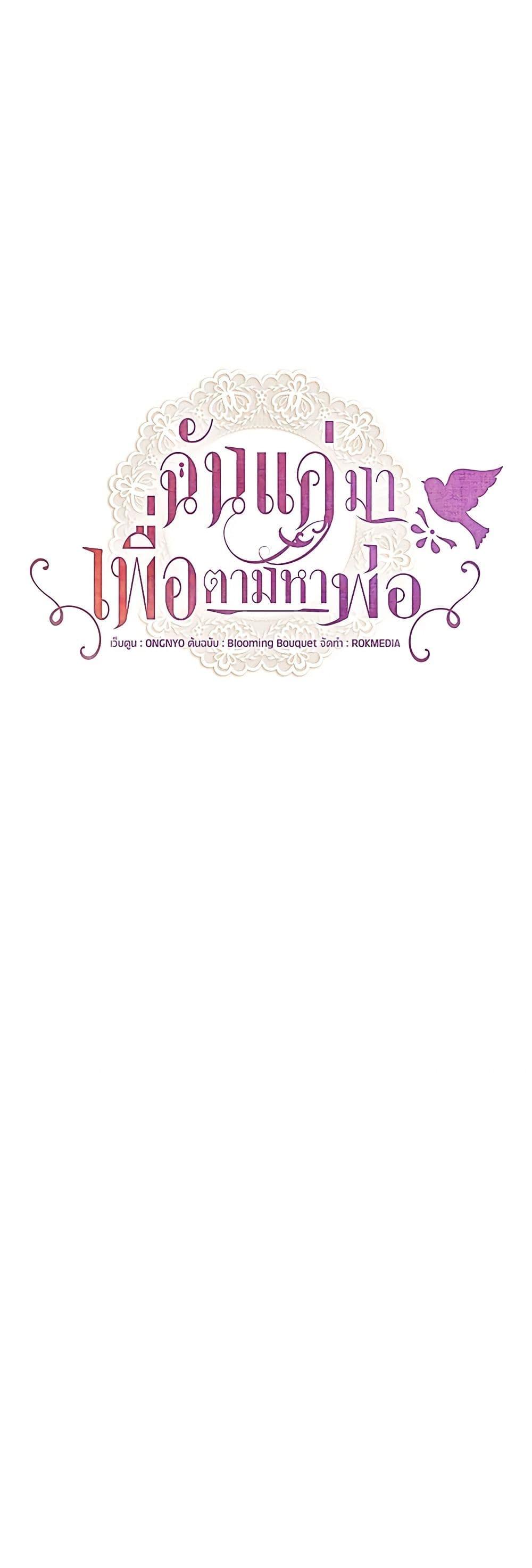 Manga-lc-com อ่านมังงะ อ่านการ์ตูน ออนไลน์ ฟรี I Only Came to Find My Dad ตอนที่ 1 2 3 4 5 6 7 8 9 10 11 12 13 14 ฟรี ไม่มีโฆษณา Manga-lc - อ่าน มังงะ อ่าน การ์ตูน ออนไลน์ อ่านมังงะ ฟรี
