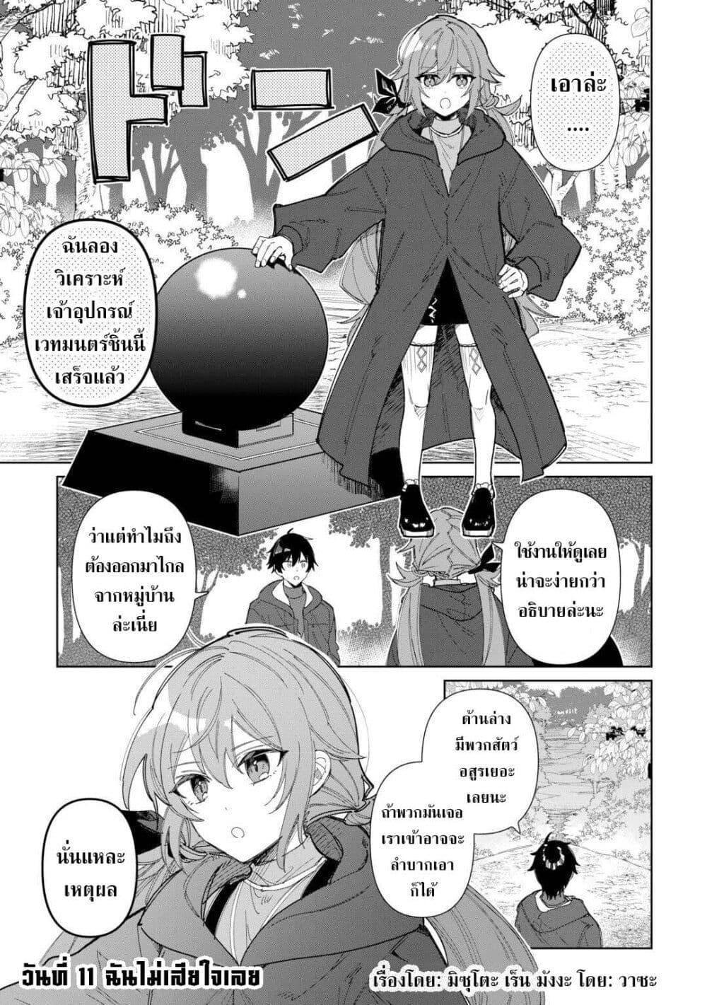 Manga-lc-com อ่านมังงะ อ่านการ์ตูน ออนไลน์ ฟรี Mainichi Moraeru Tsuihou Tokuten de Yuruyuru Henkyou Life! ตอนที่ 1 2 3 4 5 6 7 8 9 10 11 12 13 14 ฟรี ไม่มีโฆษณา Manga-lc - อ่าน มังงะ อ่าน การ์ตูน ออนไลน์ อ่านมังงะ ฟรี