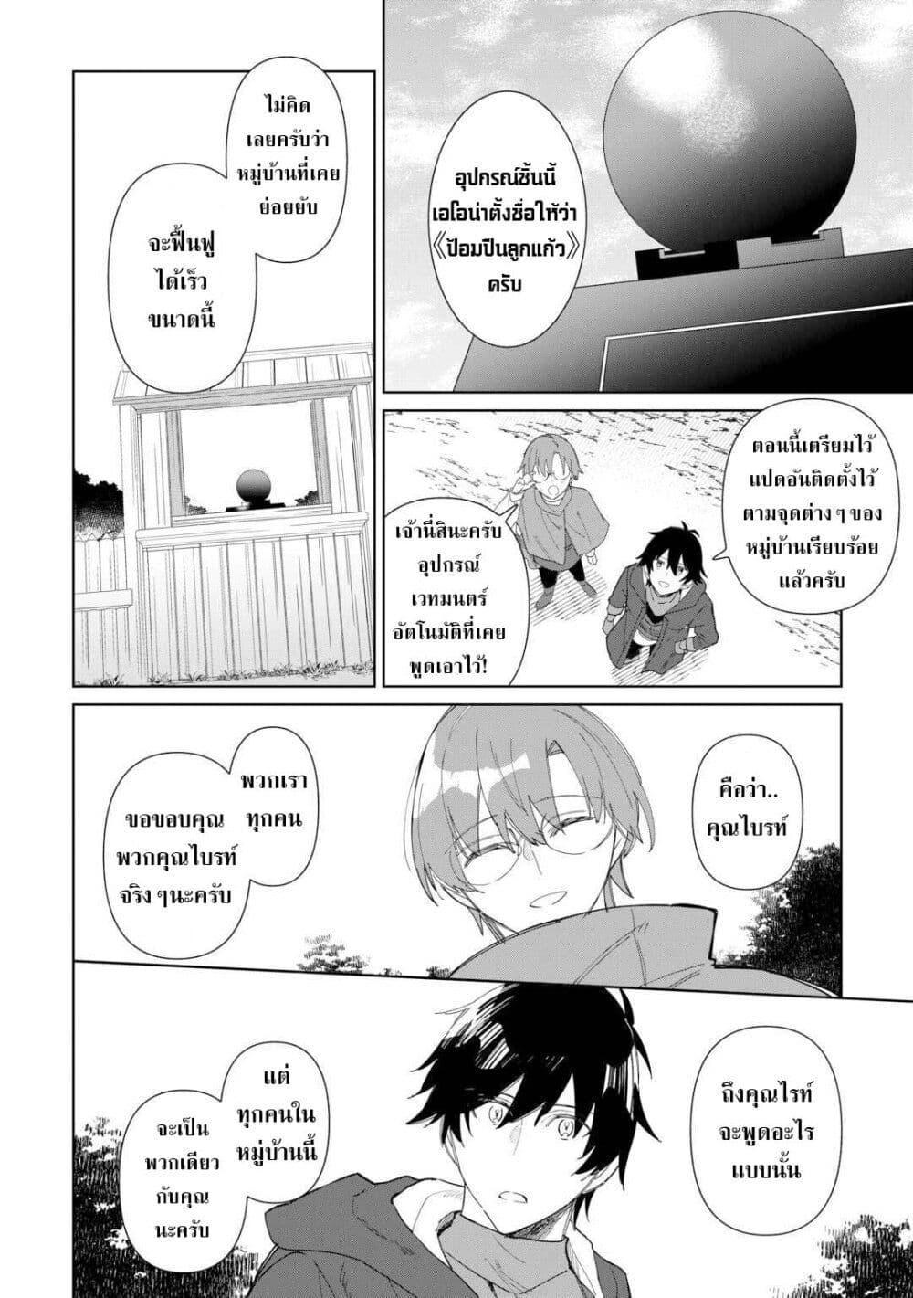 Manga-lc-com อ่านมังงะ อ่านการ์ตูน ออนไลน์ ฟรี Mainichi Moraeru Tsuihou Tokuten de Yuruyuru Henkyou Life! ตอนที่ 1 2 3 4 5 6 7 8 9 10 11 12 13 14 ฟรี ไม่มีโฆษณา Manga-lc - อ่าน มังงะ อ่าน การ์ตูน ออนไลน์ อ่านมังงะ ฟรี