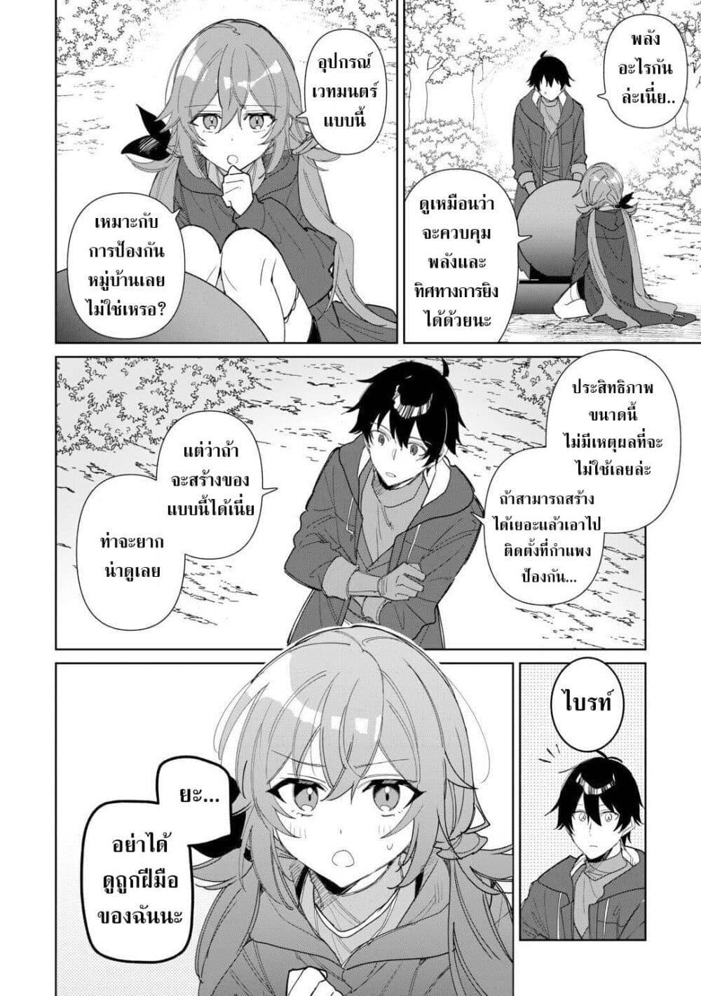 Manga-lc-com อ่านมังงะ อ่านการ์ตูน ออนไลน์ ฟรี Mainichi Moraeru Tsuihou Tokuten de Yuruyuru Henkyou Life! ตอนที่ 1 2 3 4 5 6 7 8 9 10 11 12 13 14 ฟรี ไม่มีโฆษณา Manga-lc - อ่าน มังงะ อ่าน การ์ตูน ออนไลน์ อ่านมังงะ ฟรี