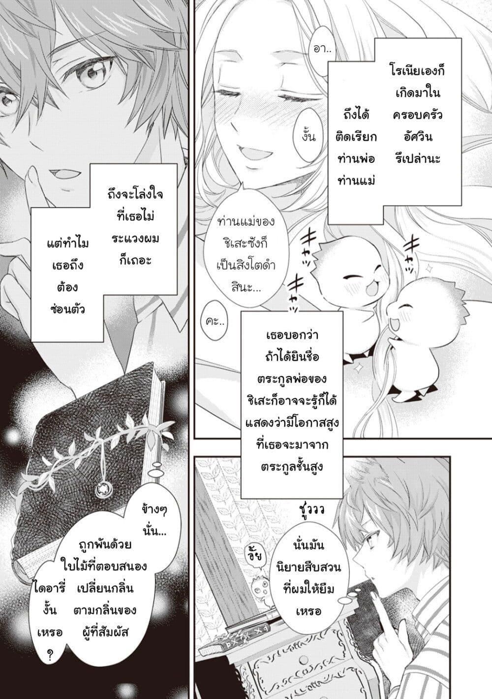 Manga-lc-com อ่านมังงะ อ่านการ์ตูน ออนไลน์ ฟรี Reijou wa Mattari wo Goshomou ตอนที่ 1 2 3 4 5 6 7 8 9 10 11 12 13 14 ฟรี ไม่มีโฆษณา Manga-lc - อ่าน มังงะ อ่าน การ์ตูน ออนไลน์ อ่านมังงะ ฟรี