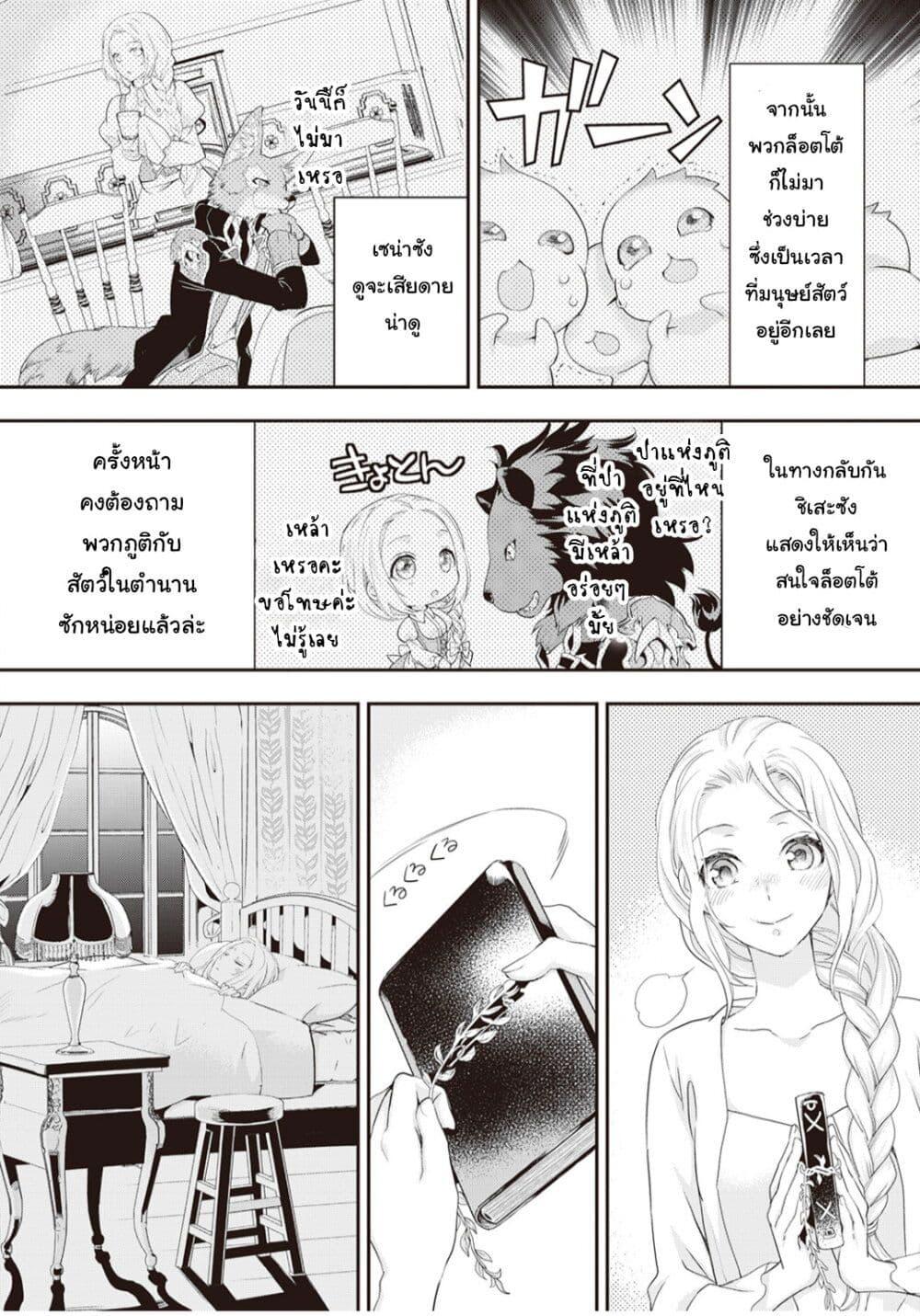 Manga-lc-com อ่านมังงะ อ่านการ์ตูน ออนไลน์ ฟรี Reijou wa Mattari wo Goshomou ตอนที่ 1 2 3 4 5 6 7 8 9 10 11 12 13 14 ฟรี ไม่มีโฆษณา Manga-lc - อ่าน มังงะ อ่าน การ์ตูน ออนไลน์ อ่านมังงะ ฟรี