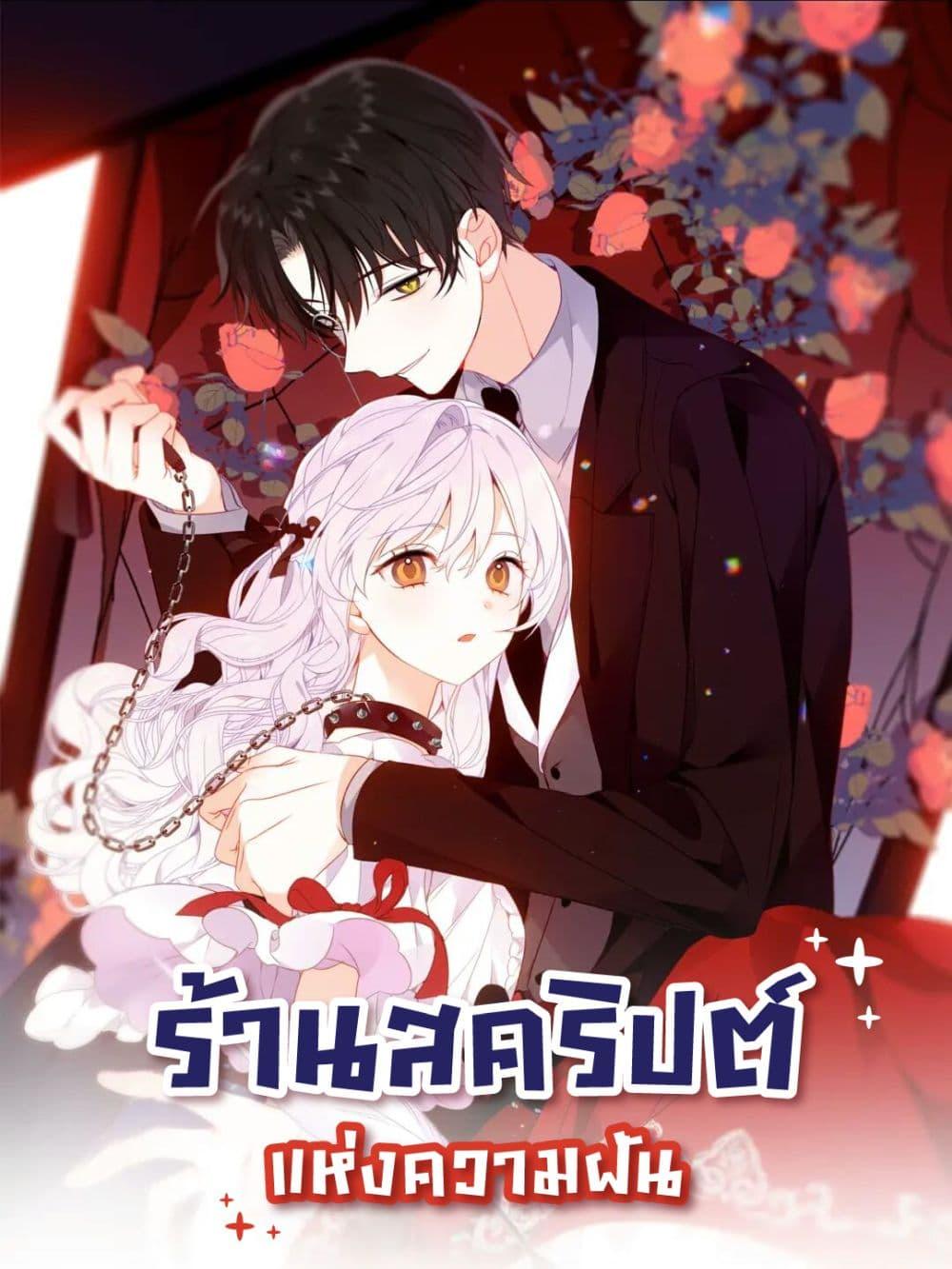Manga-lc-com อ่านมังงะ อ่านการ์ตูน ออนไลน์ ฟรี TheScriptShop ตอนที่ 1 2 3 4 5 6 7 8 9 10 11 12 13 14 ฟรี ไม่มีโฆษณา Manga-lc - อ่าน มังงะ อ่าน การ์ตูน ออนไลน์ อ่านมังงะ ฟรี