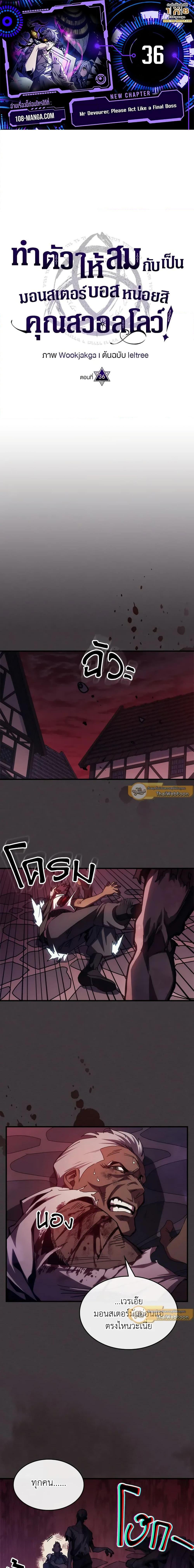 Manga-lc-com อ่านมังงะ อ่านการ์ตูน ออนไลน์ ฟรี Mr Devourer, Please Act Like a Final Boss ตอนที่ 1 2 3 4 5 6 7 8 9 10 11 12 13 14 ฟรี ไม่มีโฆษณา Manga-lc - อ่าน มังงะ อ่าน การ์ตูน ออนไลน์ อ่านมังงะ ฟรี