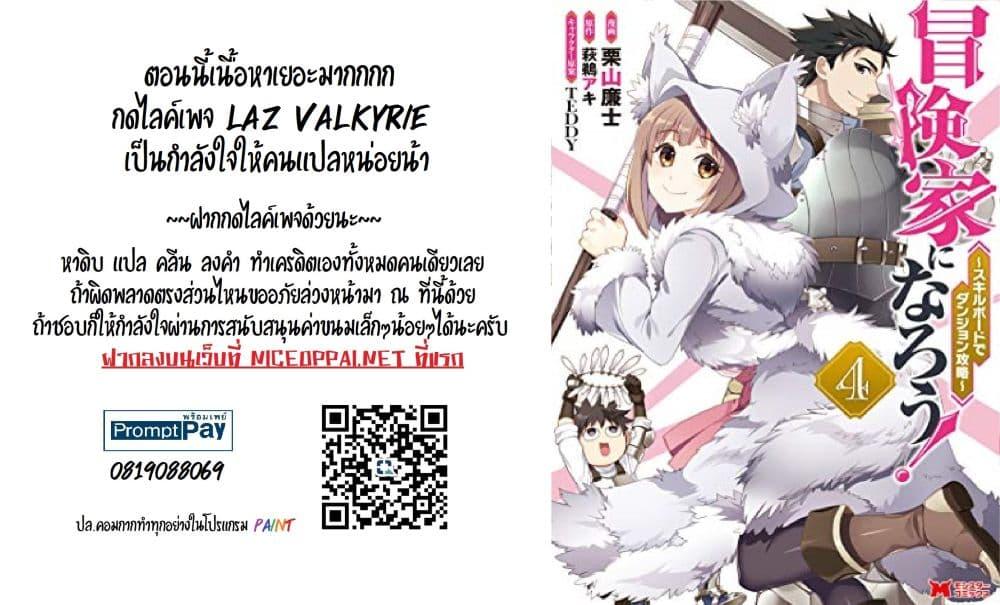 Manga-lc-com อ่านมังงะ อ่านการ์ตูน ออนไลน์ ฟรี Boken-ka ni Narou! ~ Sukiruboodo de Danjon Kouryaku ~ ตอนที่ 1 2 3 4 5 6 7 8 9 10 11 12 13 14 ฟรี ไม่มีโฆษณา Manga-lc - อ่าน มังงะ อ่าน การ์ตูน ออนไลน์ อ่านมังงะ ฟรี