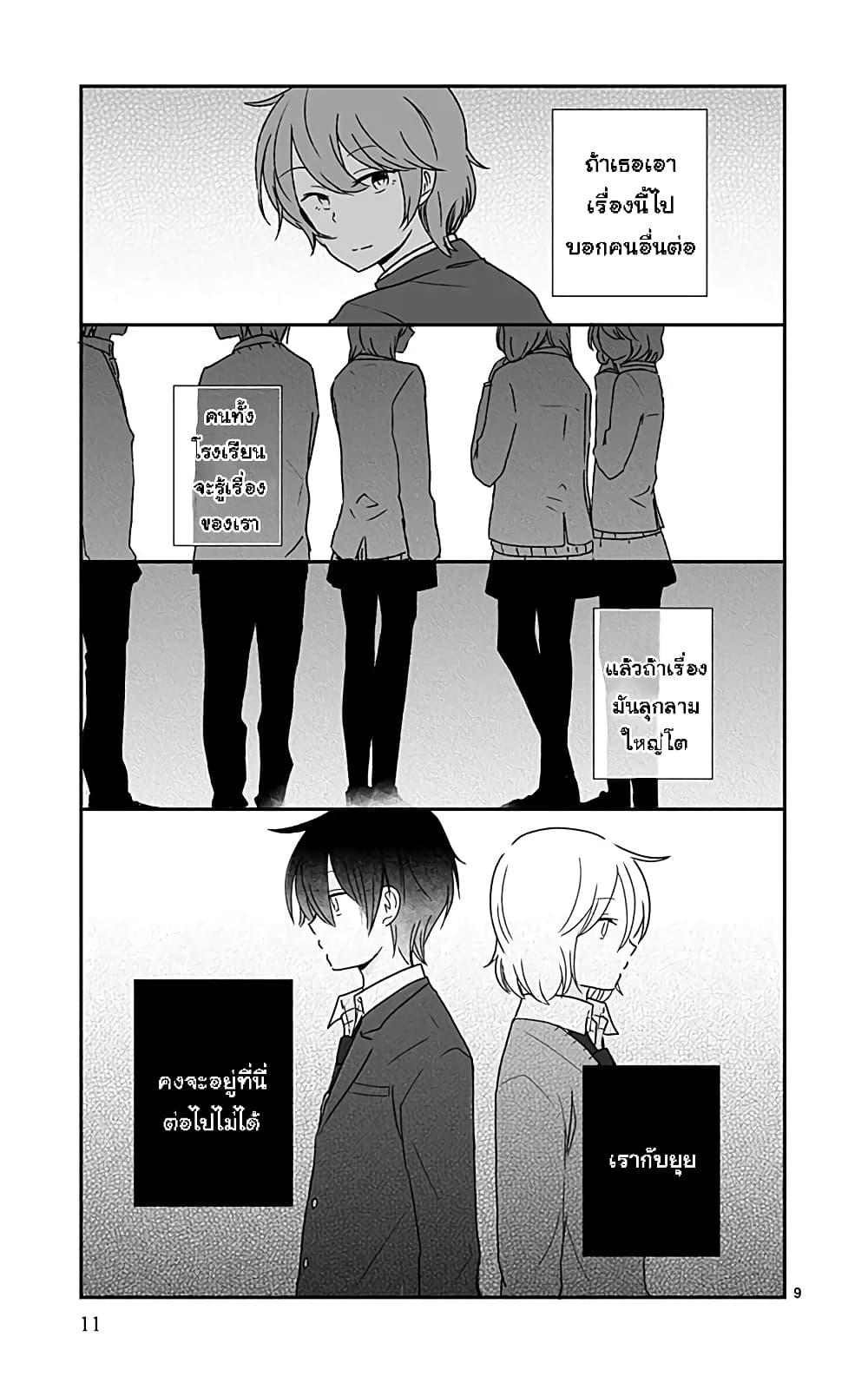 Manga-lc-com อ่านมังงะ อ่านการ์ตูน ออนไลน์ ฟรี Shishunki Bitter Change ตอนที่ 1 2 3 4 5 6 7 8 9 10 11 12 13 14 ฟรี ไม่มีโฆษณา Manga-lc - อ่าน มังงะ อ่าน การ์ตูน ออนไลน์ อ่านมังงะ ฟรี