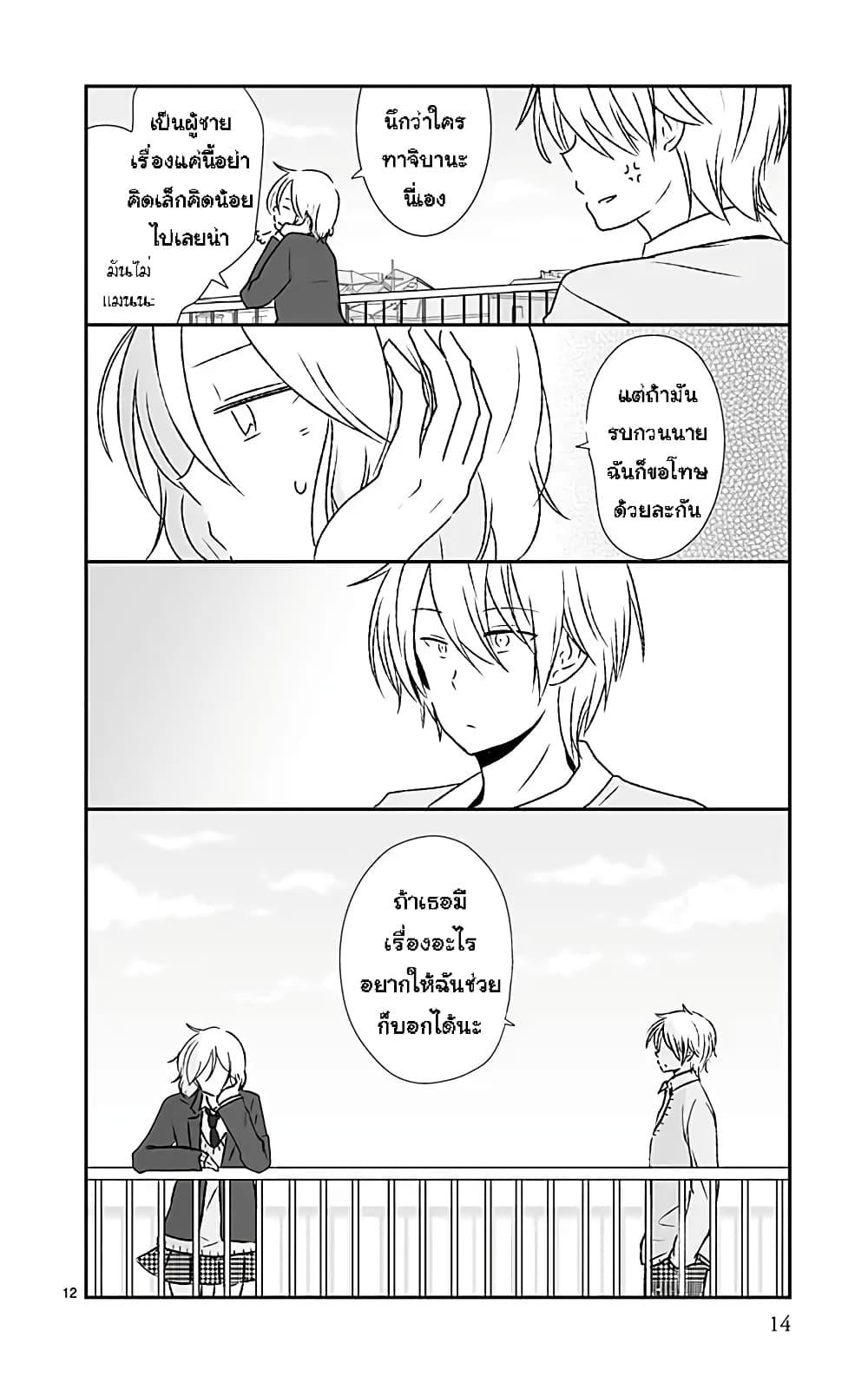 Manga-lc-com อ่านมังงะ อ่านการ์ตูน ออนไลน์ ฟรี Shishunki Bitter Change ตอนที่ 1 2 3 4 5 6 7 8 9 10 11 12 13 14 ฟรี ไม่มีโฆษณา Manga-lc - อ่าน มังงะ อ่าน การ์ตูน ออนไลน์ อ่านมังงะ ฟรี