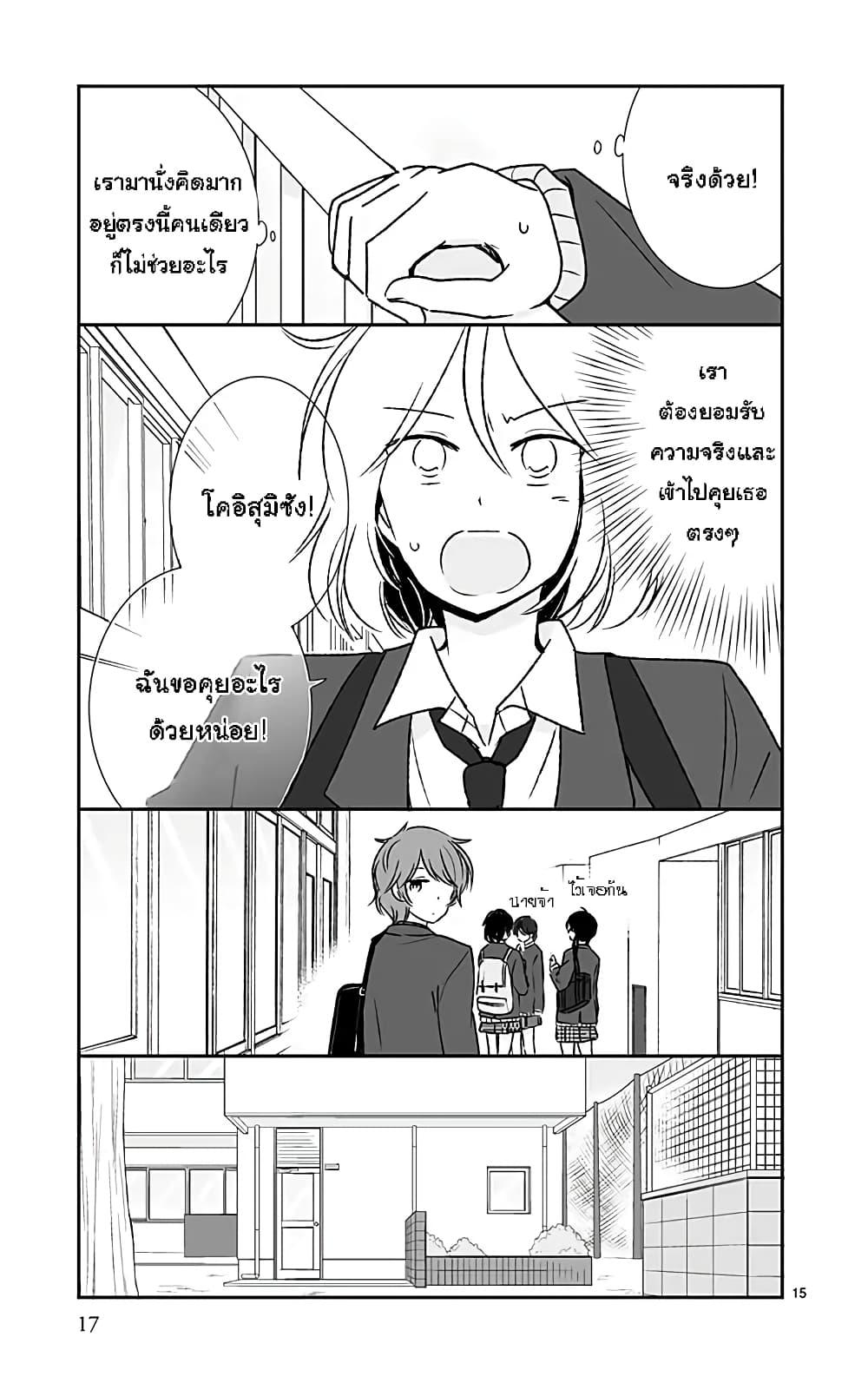 Manga-lc-com อ่านมังงะ อ่านการ์ตูน ออนไลน์ ฟรี Shishunki Bitter Change ตอนที่ 1 2 3 4 5 6 7 8 9 10 11 12 13 14 ฟรี ไม่มีโฆษณา Manga-lc - อ่าน มังงะ อ่าน การ์ตูน ออนไลน์ อ่านมังงะ ฟรี