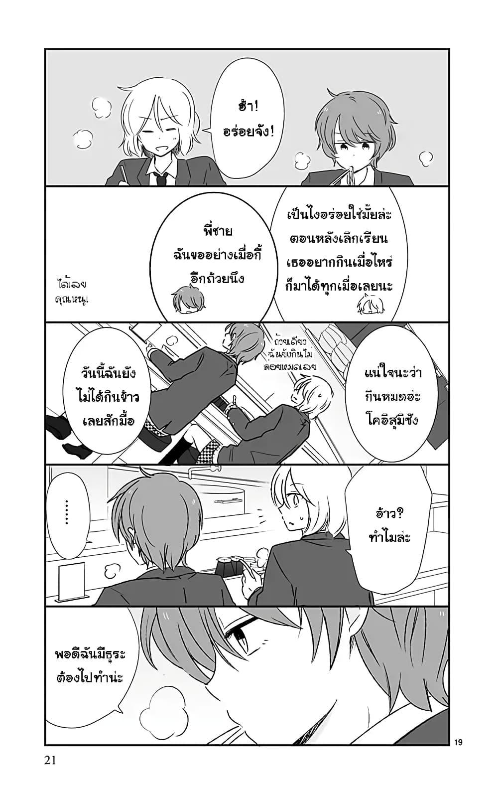 Manga-lc-com อ่านมังงะ อ่านการ์ตูน ออนไลน์ ฟรี Shishunki Bitter Change ตอนที่ 1 2 3 4 5 6 7 8 9 10 11 12 13 14 ฟรี ไม่มีโฆษณา Manga-lc - อ่าน มังงะ อ่าน การ์ตูน ออนไลน์ อ่านมังงะ ฟรี