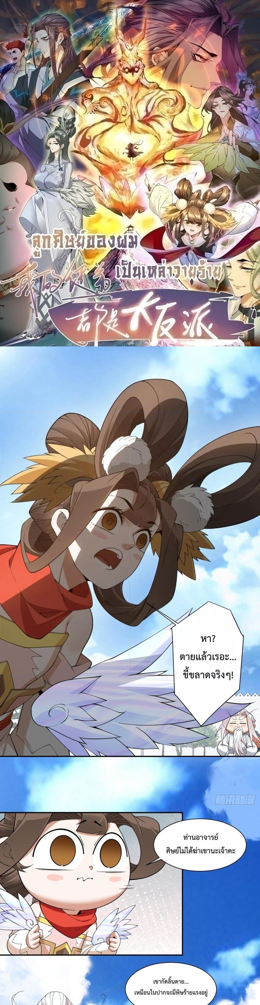 Manga-lc-com อ่านมังงะ อ่านการ์ตูน ออนไลน์ ฟรี My Disciples Are All Big Villains ตอนที่ 1 2 3 4 5 6 7 8 9 10 11 12 13 14 ฟรี ไม่มีโฆษณา Manga-lc - อ่าน มังงะ อ่าน การ์ตูน ออนไลน์ อ่านมังงะ ฟรี