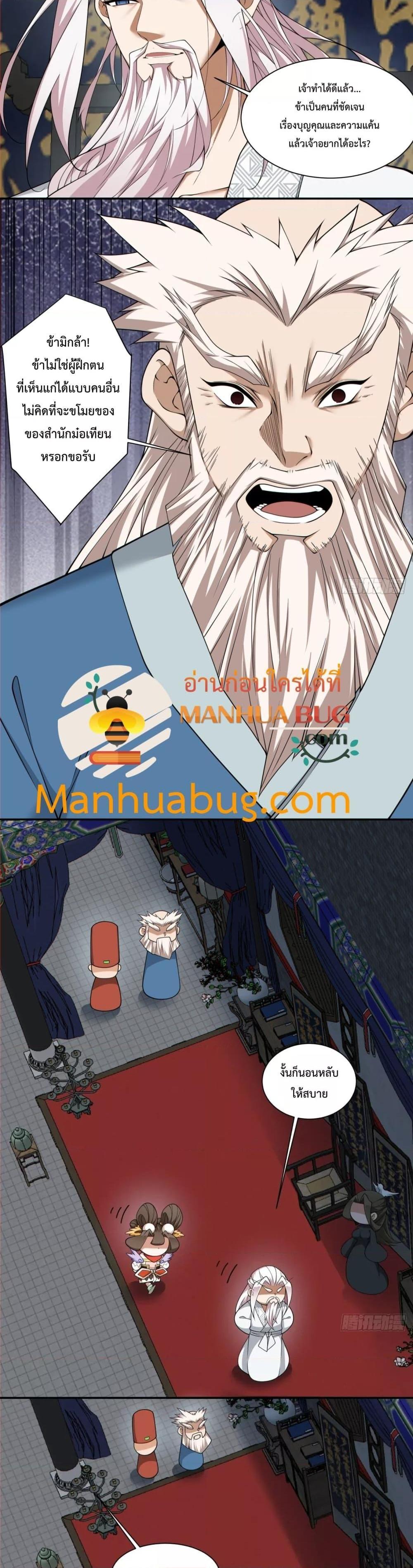 Manga-lc-com อ่านมังงะ อ่านการ์ตูน ออนไลน์ ฟรี My Disciples Are All Big Villains ตอนที่ 1 2 3 4 5 6 7 8 9 10 11 12 13 14 ฟรี ไม่มีโฆษณา Manga-lc - อ่าน มังงะ อ่าน การ์ตูน ออนไลน์ อ่านมังงะ ฟรี