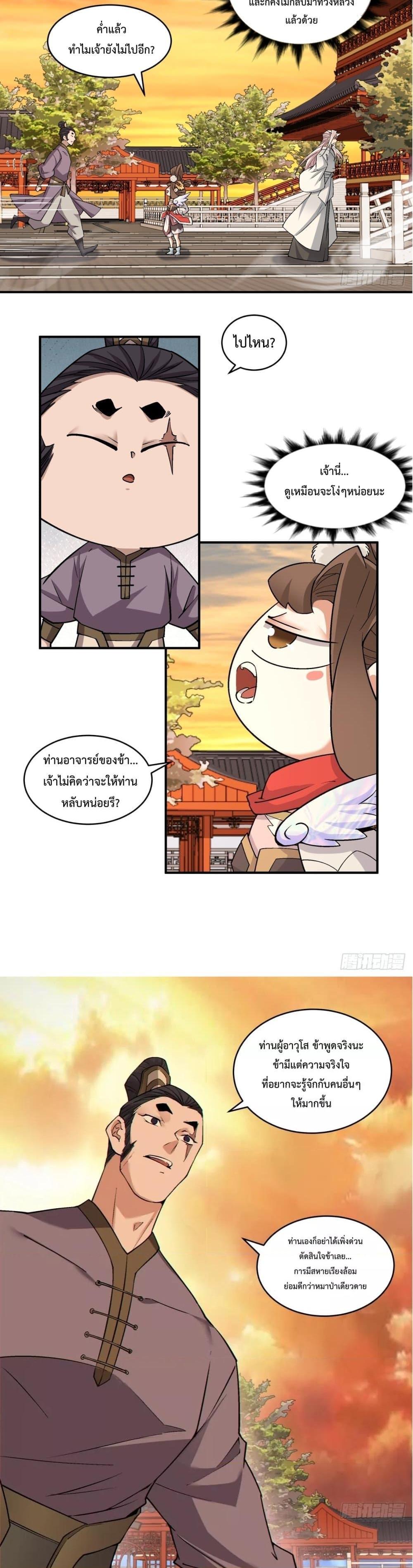 Manga-lc-com อ่านมังงะ อ่านการ์ตูน ออนไลน์ ฟรี My Disciples Are All Big Villains ตอนที่ 1 2 3 4 5 6 7 8 9 10 11 12 13 14 ฟรี ไม่มีโฆษณา Manga-lc - อ่าน มังงะ อ่าน การ์ตูน ออนไลน์ อ่านมังงะ ฟรี