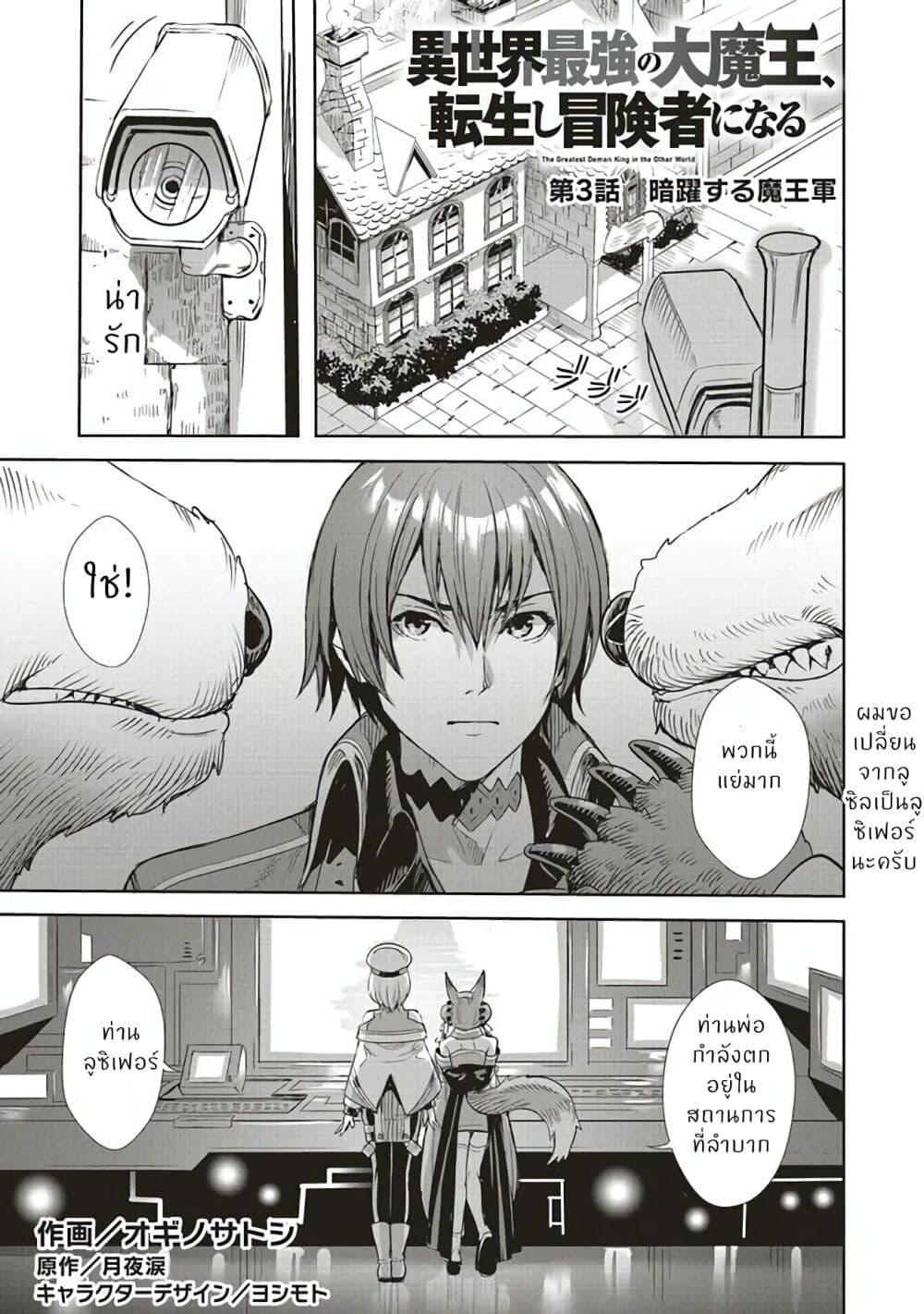 Manga-lc-com อ่านมังงะ อ่านการ์ตูน ออนไลน์ ฟรี Isekai Saikyou no Daimaou, Tensei Shi Boukensha ni Naru ตอนที่ 1 2 3 4 5 6 7 8 9 10 11 12 13 14 ฟรี ไม่มีโฆษณา Manga-lc - อ่าน มังงะ อ่าน การ์ตูน ออนไลน์ อ่านมังงะ ฟรี