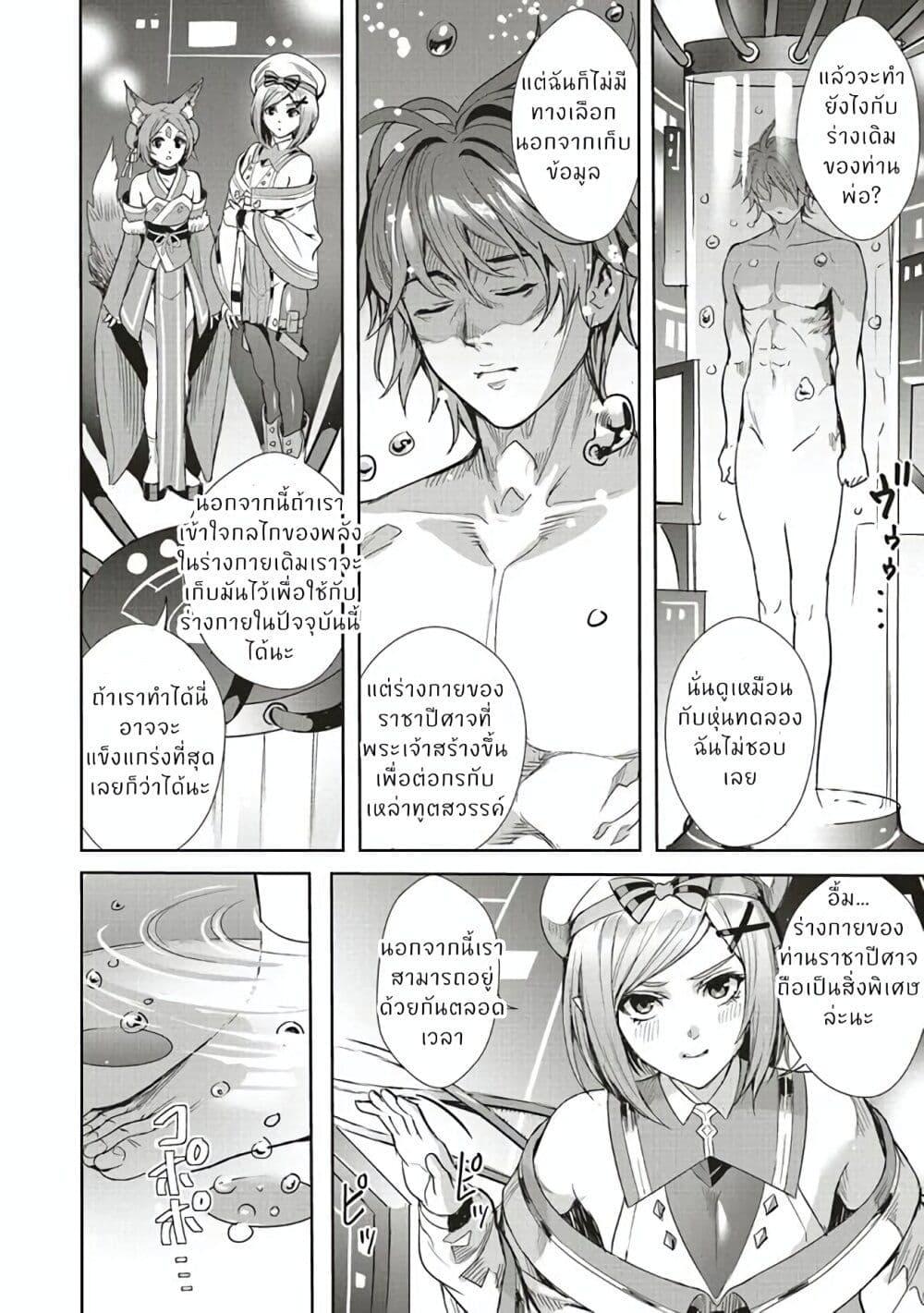 Manga-lc-com อ่านมังงะ อ่านการ์ตูน ออนไลน์ ฟรี Isekai Saikyou no Daimaou, Tensei Shi Boukensha ni Naru ตอนที่ 1 2 3 4 5 6 7 8 9 10 11 12 13 14 ฟรี ไม่มีโฆษณา Manga-lc - อ่าน มังงะ อ่าน การ์ตูน ออนไลน์ อ่านมังงะ ฟรี