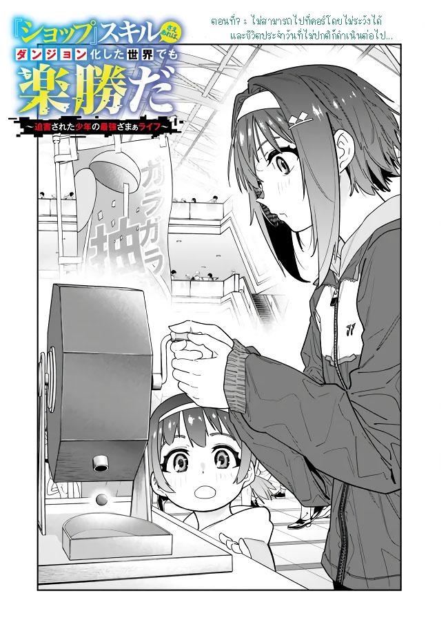 Manga-lc-com อ่านมังงะ อ่านการ์ตูน ออนไลน์ ฟรี Shop Skill Sae Areba, Dungeon-ka Shita Sekai Demo Rakushou da ตอนที่ 1 2 3 4 5 6 7 8 9 10 11 12 13 14 ฟรี ไม่มีโฆษณา Manga-lc - อ่าน มังงะ อ่าน การ์ตูน ออนไลน์ อ่านมังงะ ฟรี