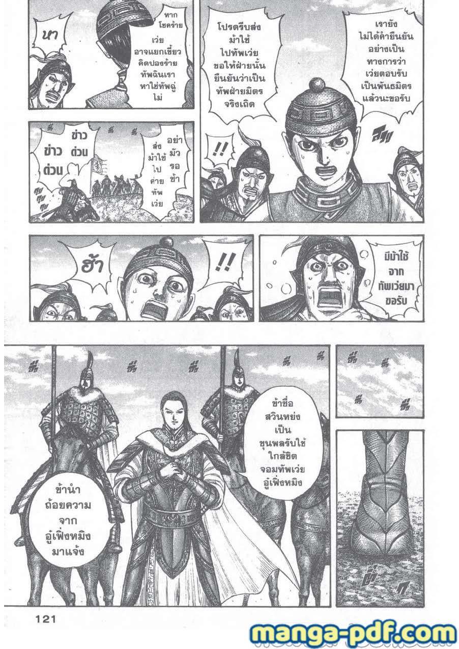 Manga-lc-com อ่านมังงะ อ่านการ์ตูน ออนไลน์ ฟรี Kingdom ตอนที่ 1 2 3 4 5 6 7 8 9 10 11 12 13 14 ฟรี ไม่มีโฆษณา Manga-lc - อ่าน มังงะ อ่าน การ์ตูน ออนไลน์ อ่านมังงะ ฟรี