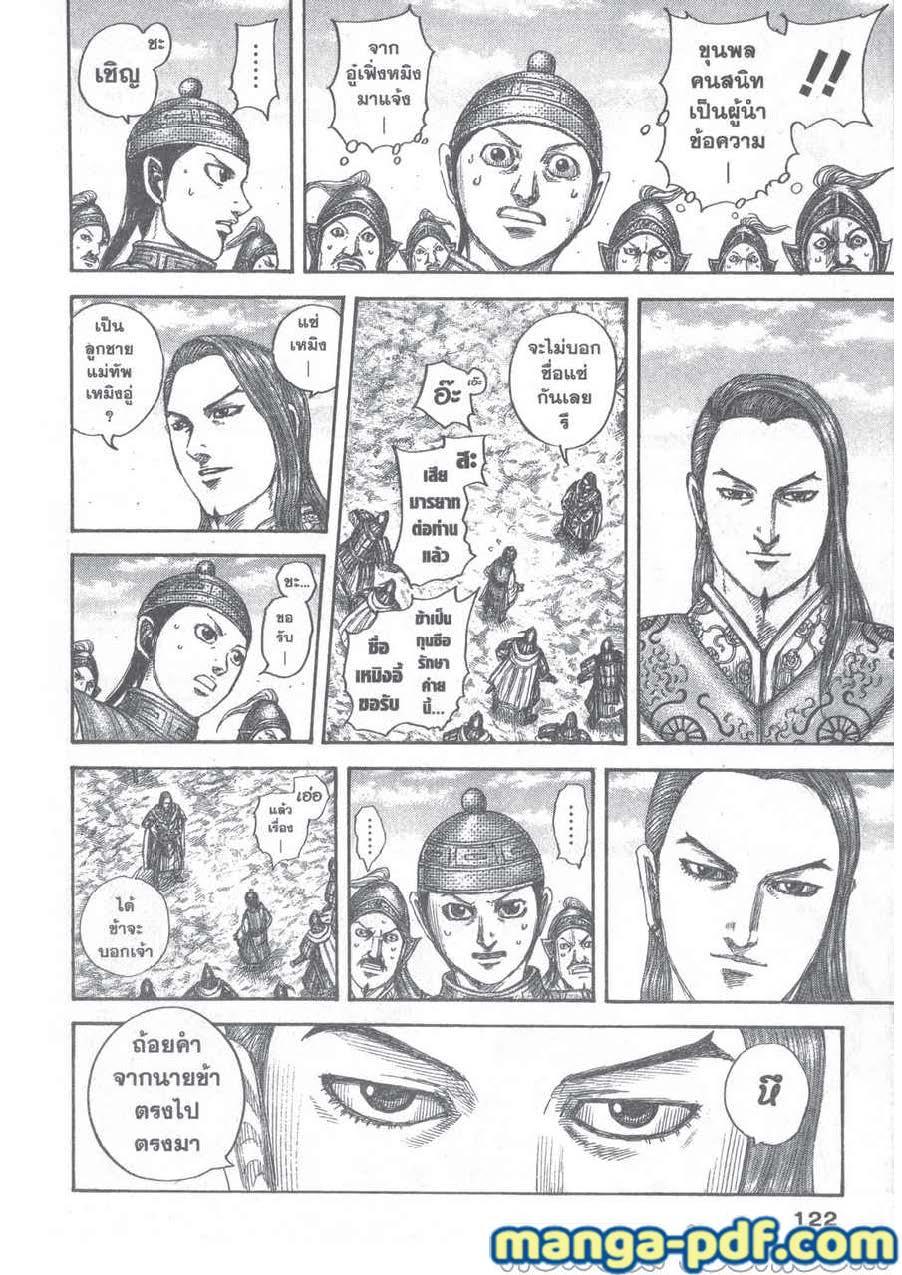 Manga-lc-com อ่านมังงะ อ่านการ์ตูน ออนไลน์ ฟรี Kingdom ตอนที่ 1 2 3 4 5 6 7 8 9 10 11 12 13 14 ฟรี ไม่มีโฆษณา Manga-lc - อ่าน มังงะ อ่าน การ์ตูน ออนไลน์ อ่านมังงะ ฟรี