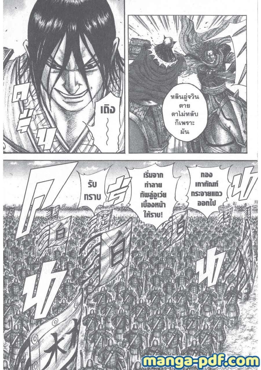 Manga-lc-com อ่านมังงะ อ่านการ์ตูน ออนไลน์ ฟรี Kingdom ตอนที่ 1 2 3 4 5 6 7 8 9 10 11 12 13 14 ฟรี ไม่มีโฆษณา Manga-lc - อ่าน มังงะ อ่าน การ์ตูน ออนไลน์ อ่านมังงะ ฟรี