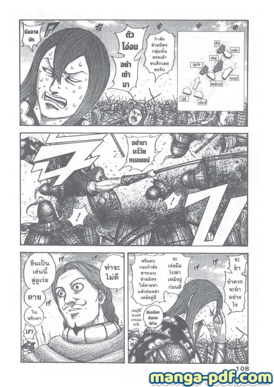 Manga-lc-com อ่านมังงะ อ่านการ์ตูน ออนไลน์ ฟรี Kingdom ตอนที่ 1 2 3 4 5 6 7 8 9 10 11 12 13 14 ฟรี ไม่มีโฆษณา Manga-lc - อ่าน มังงะ อ่าน การ์ตูน ออนไลน์ อ่านมังงะ ฟรี