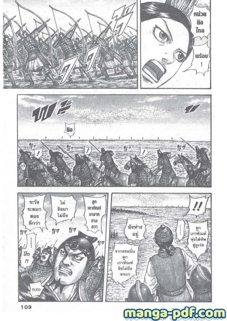 Manga-lc-com อ่านมังงะ อ่านการ์ตูน ออนไลน์ ฟรี Kingdom ตอนที่ 1 2 3 4 5 6 7 8 9 10 11 12 13 14 ฟรี ไม่มีโฆษณา Manga-lc - อ่าน มังงะ อ่าน การ์ตูน ออนไลน์ อ่านมังงะ ฟรี