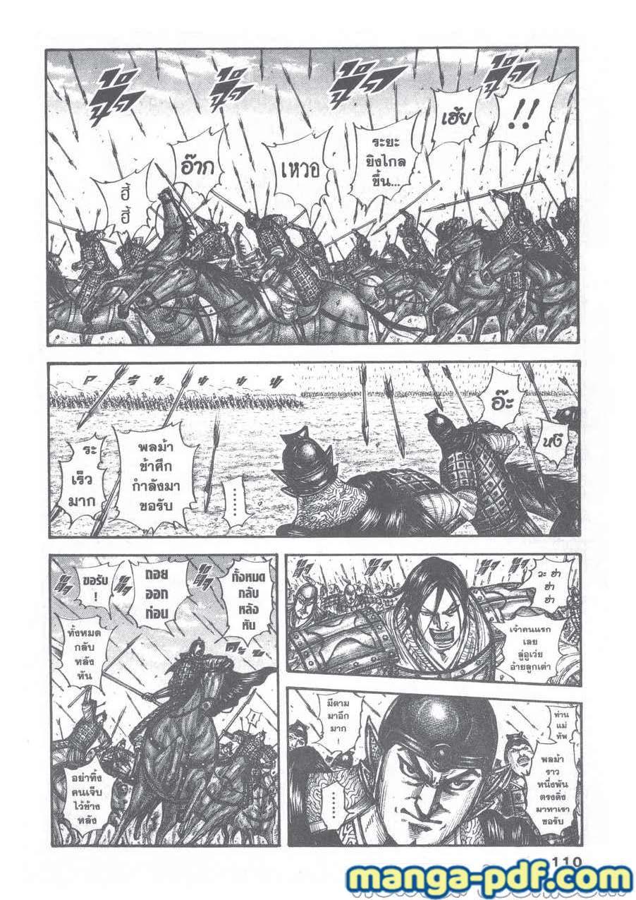 Manga-lc-com อ่านมังงะ อ่านการ์ตูน ออนไลน์ ฟรี Kingdom ตอนที่ 1 2 3 4 5 6 7 8 9 10 11 12 13 14 ฟรี ไม่มีโฆษณา Manga-lc - อ่าน มังงะ อ่าน การ์ตูน ออนไลน์ อ่านมังงะ ฟรี