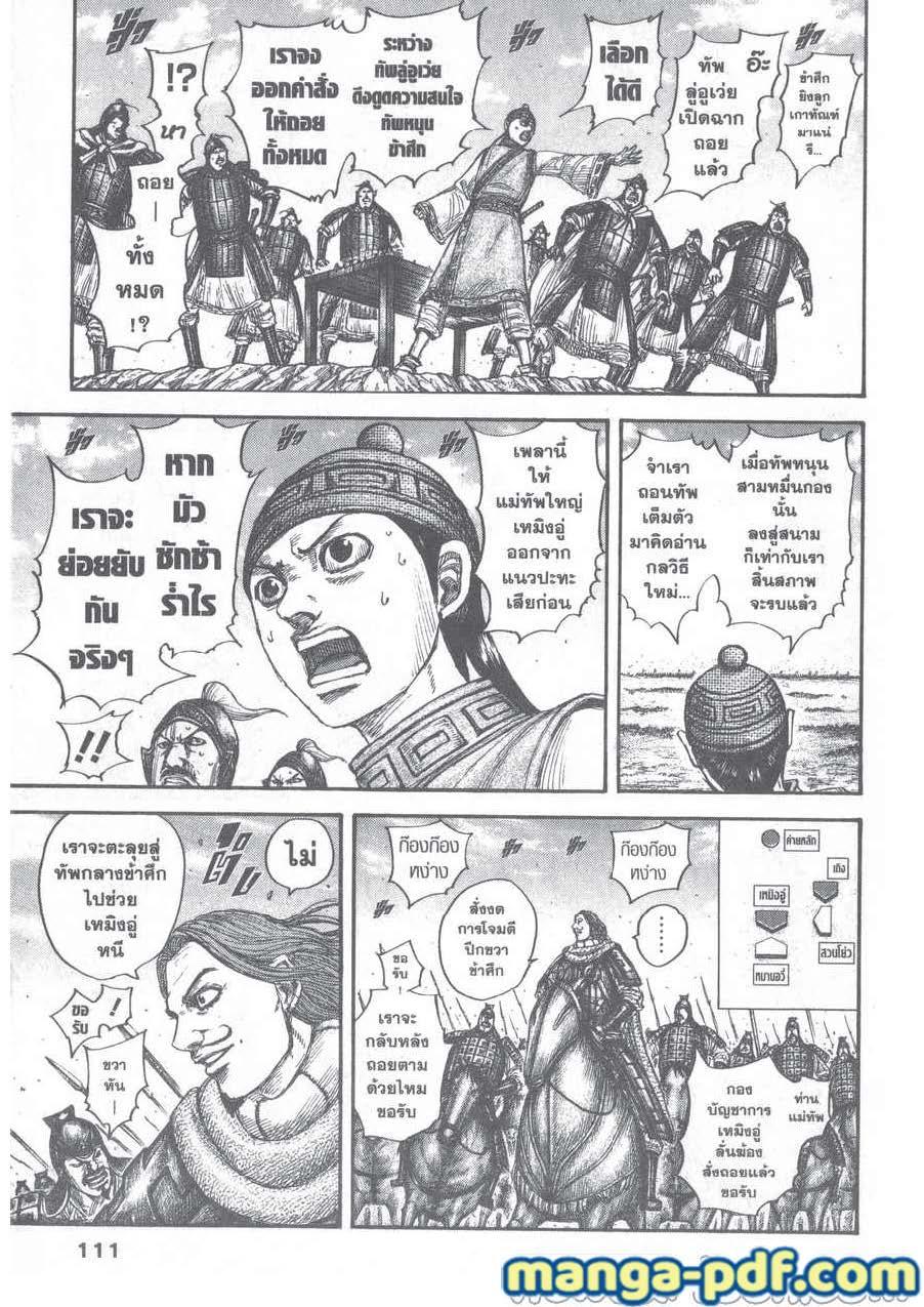 Manga-lc-com อ่านมังงะ อ่านการ์ตูน ออนไลน์ ฟรี Kingdom ตอนที่ 1 2 3 4 5 6 7 8 9 10 11 12 13 14 ฟรี ไม่มีโฆษณา Manga-lc - อ่าน มังงะ อ่าน การ์ตูน ออนไลน์ อ่านมังงะ ฟรี