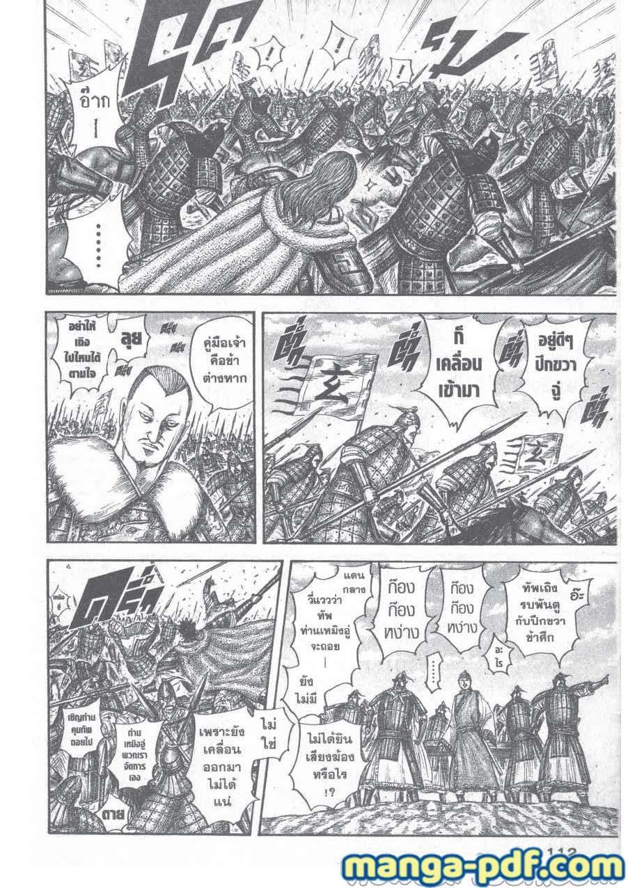 Manga-lc-com อ่านมังงะ อ่านการ์ตูน ออนไลน์ ฟรี Kingdom ตอนที่ 1 2 3 4 5 6 7 8 9 10 11 12 13 14 ฟรี ไม่มีโฆษณา Manga-lc - อ่าน มังงะ อ่าน การ์ตูน ออนไลน์ อ่านมังงะ ฟรี