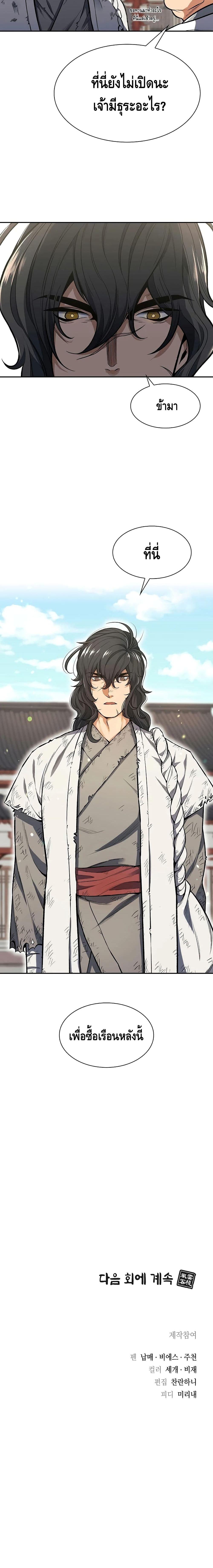 Manga-lc-com อ่านมังงะ อ่านการ์ตูน ออนไลน์ ฟรี Storm Inn ตอนที่ 1 2 3 4 5 6 7 8 9 10 11 12 13 14 ฟรี ไม่มีโฆษณา Manga-lc - อ่าน มังงะ อ่าน การ์ตูน ออนไลน์ อ่านมังงะ ฟรี