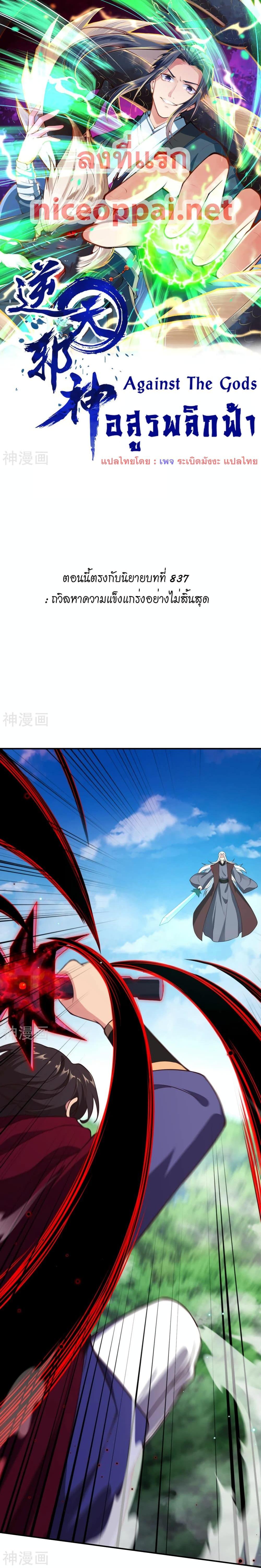 Manga-lc-com อ่านมังงะ อ่านการ์ตูน ออนไลน์ ฟรี Against the Gods อสูรพลิกฟ้า ตอนที่ 1 2 3 4 5 6 7 8 9 10 11 12 13 14 ฟรี ไม่มีโฆษณา Manga-lc - อ่าน มังงะ อ่าน การ์ตูน ออนไลน์ อ่านมังงะ ฟรี