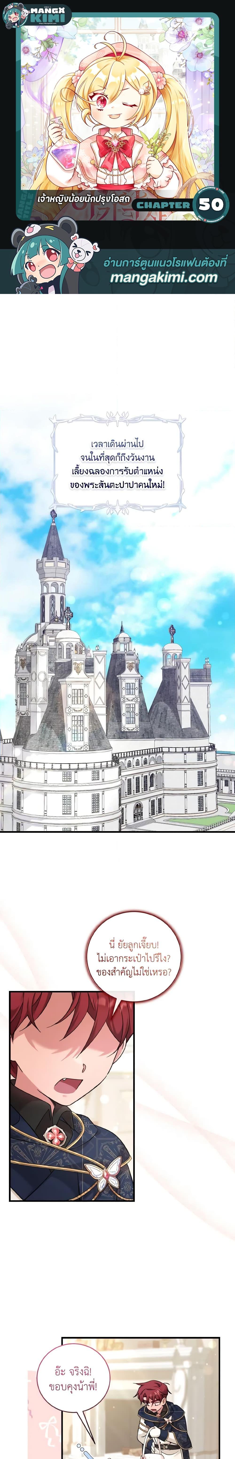 Manga-lc-com อ่านมังงะ อ่านการ์ตูน ออนไลน์ ฟรี Baby Pharmacist Princess ตอนที่ 1 2 3 4 5 6 7 8 9 10 11 12 13 14 ฟรี ไม่มีโฆษณา Manga-lc - อ่าน มังงะ อ่าน การ์ตูน ออนไลน์ อ่านมังงะ ฟรี